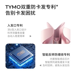 TYMO第4代自动卷发棒防烫持久防卡发防缠绕氛围感卷32mm新手友好