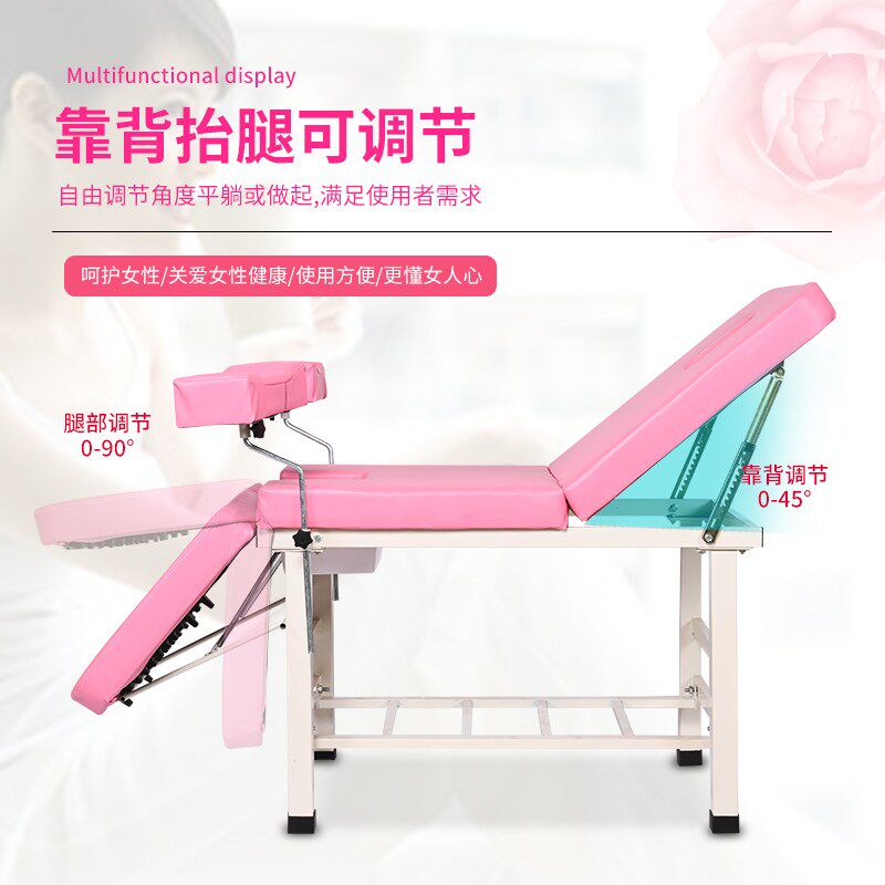 妇科检查床私密美容床妇科床妇检床冲洗床手术床美疗床美容院专用