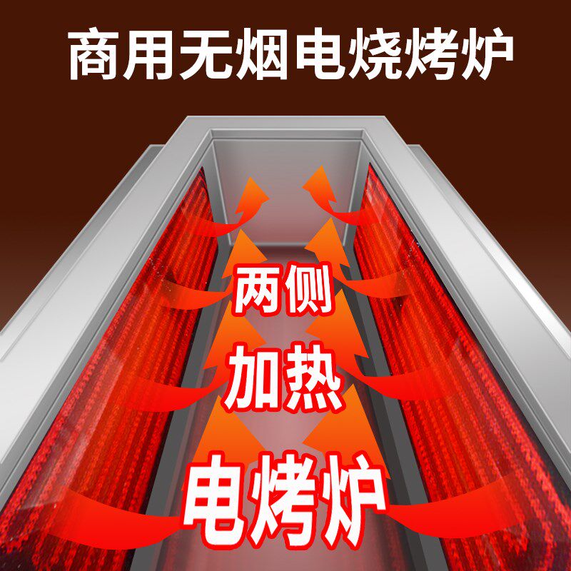 逸臣电烧烤炉商用无烟光波电烤炉两侧加热加长款面筋羊肉串烧烤架