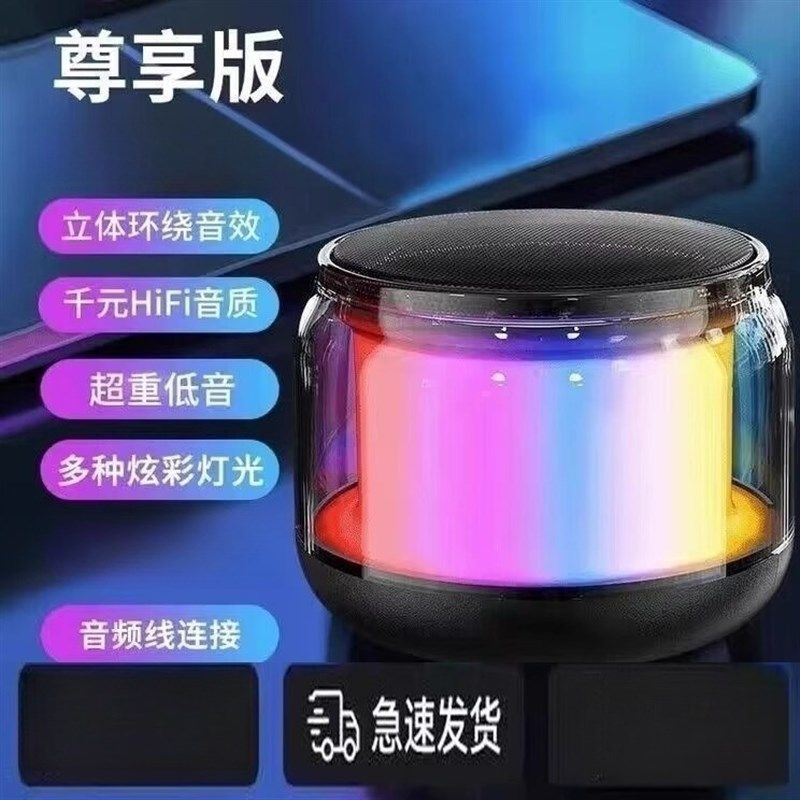 手机炫彩灯无线蓝牙音箱低音炮收款播报室内家用便携七彩灯小音响,影音电器,无线/蓝牙音箱,淘宝优惠券,粉丝福利购,淘宝优惠卷