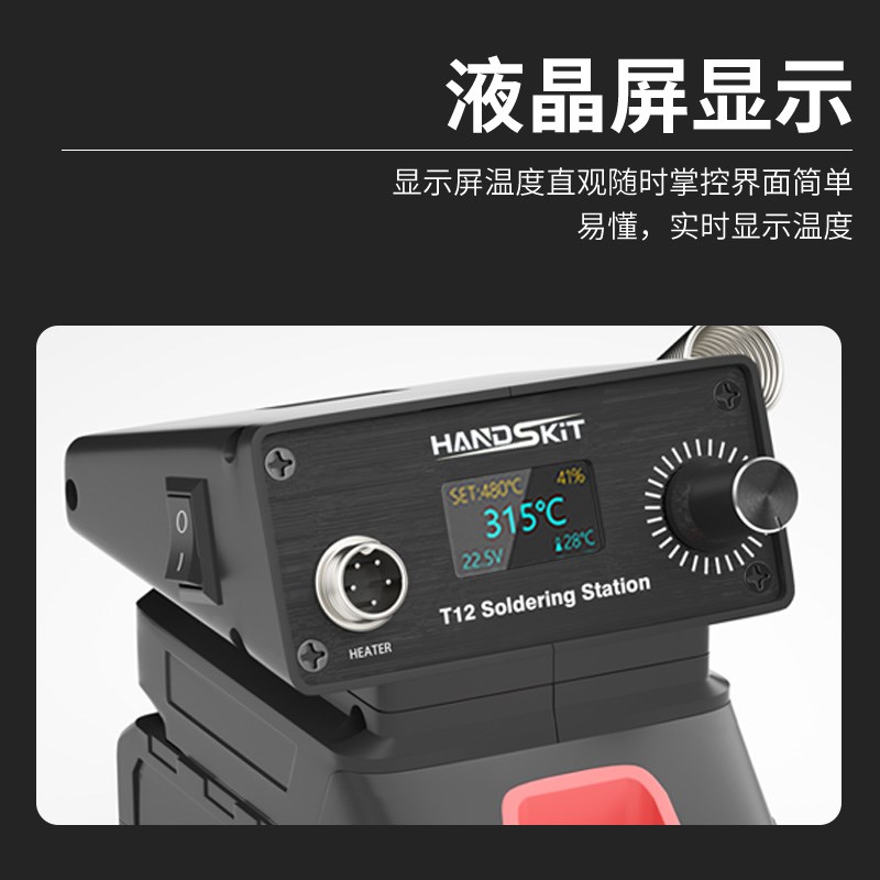 T12锂电池电烙铁大艺牧田电池充电式无线便携式自动休眠数显焊台
