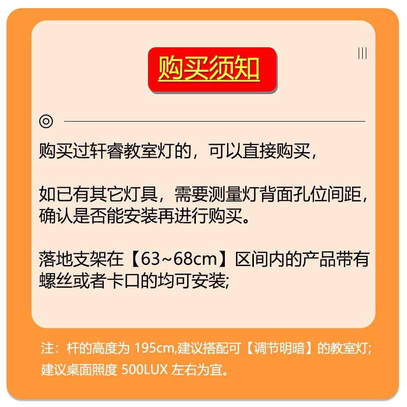 教室灯落地支架大路灯平替改造落地洞洞板顶天立地杆改装教室灯杆,家装灯饰光源,落地护眼灯,淘宝优惠券,粉丝福利购,淘宝优惠卷