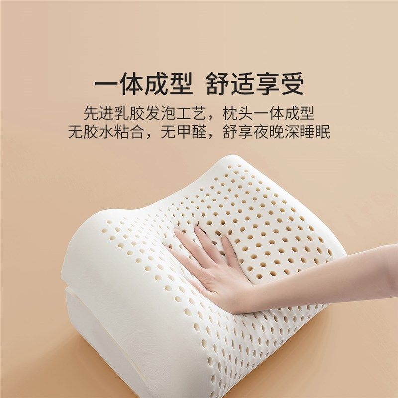愉悦之家成人天然乳胶枕护颈椎枕头枕芯橡胶枕家用单人舒压无异味,床上用品,乳胶枕,淘宝优惠券,粉丝福利购,淘宝优惠卷
