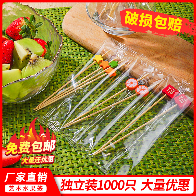 定制水果签独立包装1/2/4/支果叉一次性果插竹签外卖打包商用套装