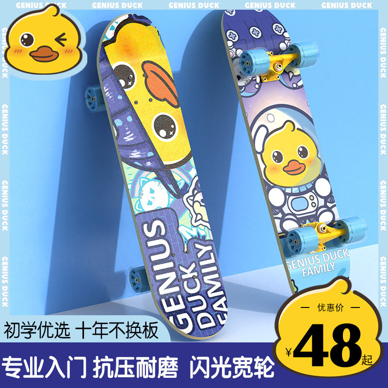 滑板儿童四轮初学者入门男孩女6一12岁3以上10成人大童专业滑板车