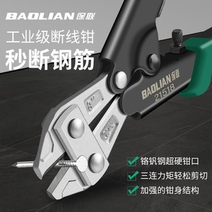 保联强力断线钳铁丝钳子剪钢筋剪线钳多功能省力手动剪线钢丝剪刀