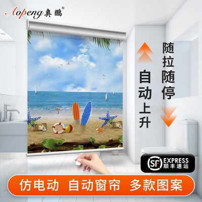 卫生间浴室厨房自动回弹升降上下卷拉式卷帘窗帘自动收拉窗户遮挡