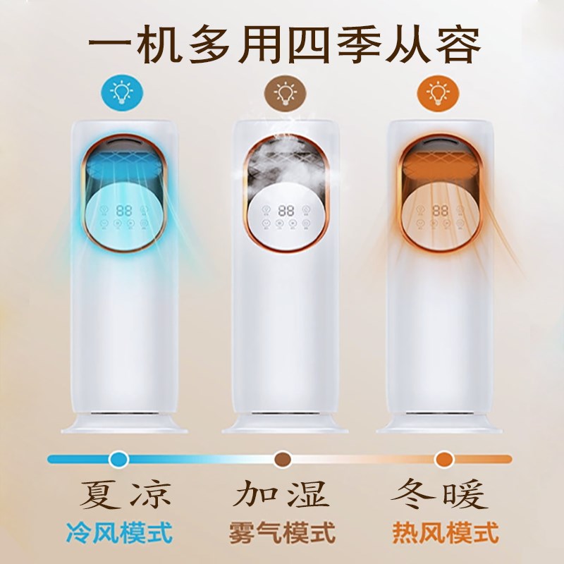 冷暖两用空调扇家用立式冷风机取暖器冷风扇移动一体机卧室小空调