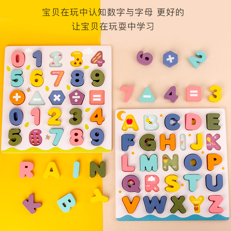 宝宝认知手抓板拼图嵌板积木质幼儿童12男女孩益智力玩具数字字母