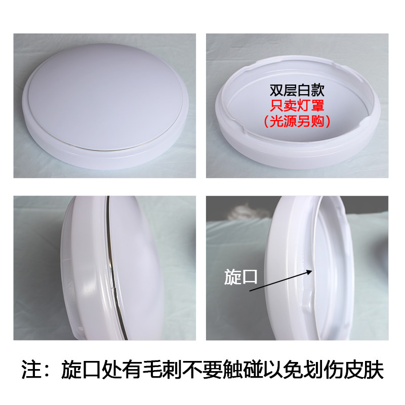 吸顶灯罩外壳亚克力led圆形灯壳卧室灯客厅灯旋口卡扣灯罩防刺眼,家装灯饰光源,灯具配件,淘宝优惠券,粉丝福利购,淘宝优惠卷