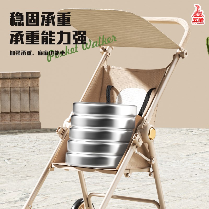五羊遛娃神器轻便可折叠宝宝旅行手推车伞车溜娃大童口袋婴儿车