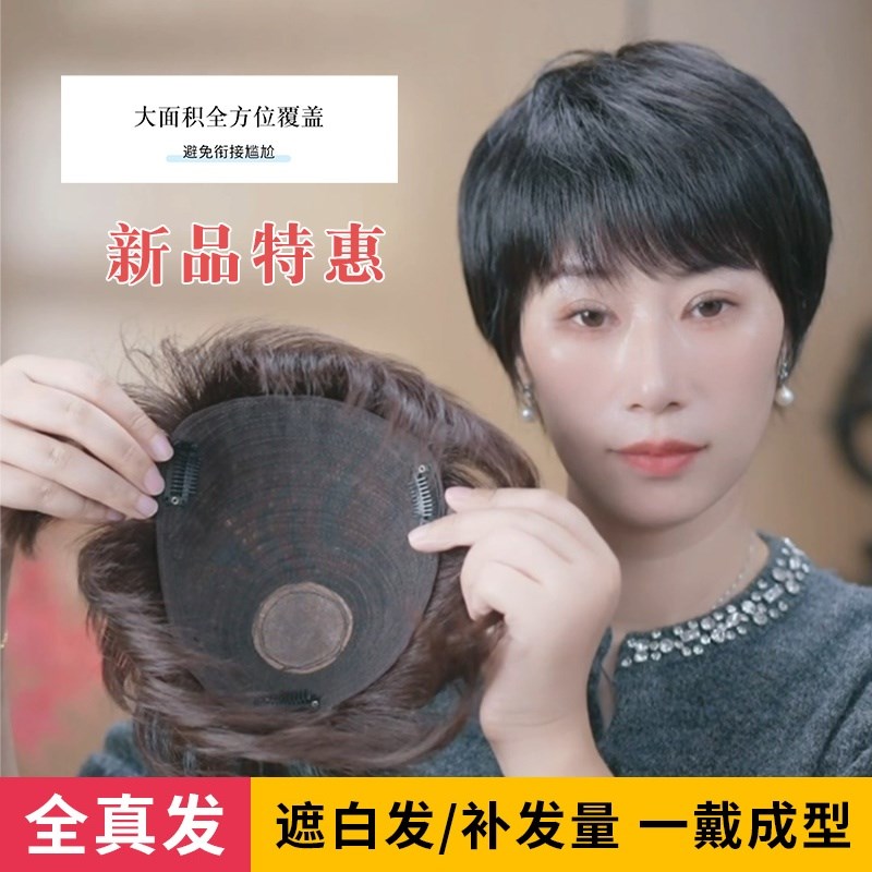假发直发短发头顶补发片真发女士头顶补发缺发遮盖白发半头套发片