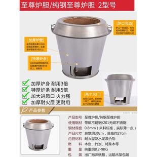 烤鸭炉炉胆内胆加厚木炭耐火耐高温烤鸡烧鹅炉芯世厨通用铸铁炉心