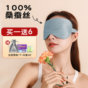 双面桑蚕丝遮光冰敷缓解疲劳男睡觉护眼女 真丝眼罩睡眠挂耳式
