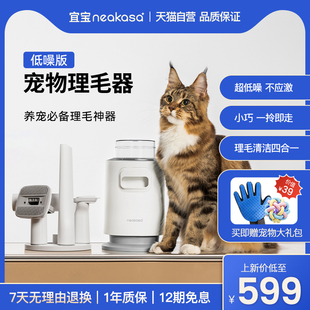 宜宝宠物多功能理毛器狗狗猫咪电动吸毛梳吸猫毛神器4合1宠物