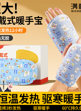 穿戴式护指暖手宝女暖手贴草本热敷暖贴暖足贴自发热暖脚神器