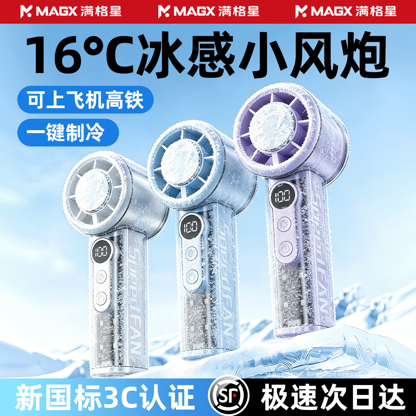 【暴力涡轮高速小风炮】2026新款手持小风扇小型迷你充电静音冰敷制冷超长续航便携式降温神器电风扇学生上课