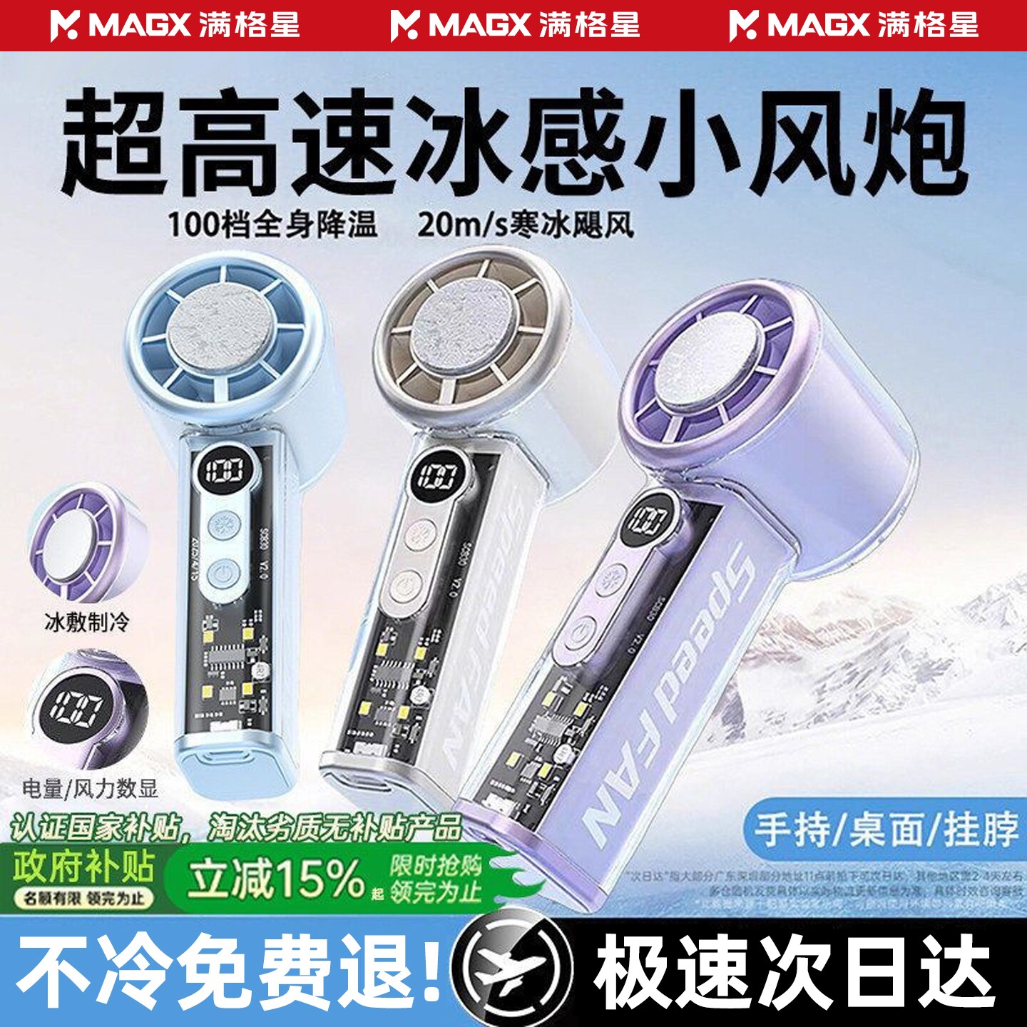【暴力涡轮高速小风炮】2026新款手持小风扇小型迷你充电音冰敷制冷超长续航降温神器电风扇学生上课 - 实物图