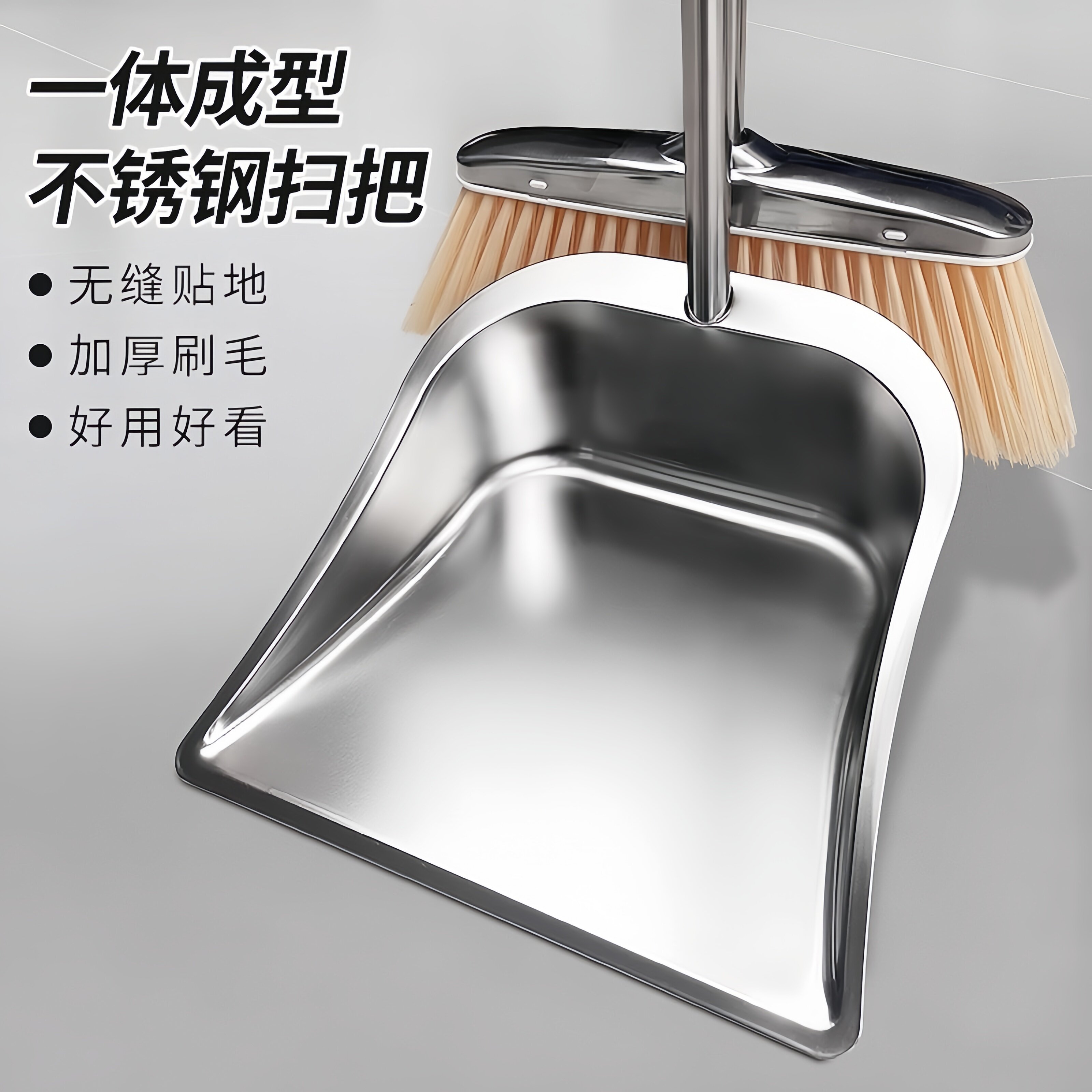 不锈钢垃圾铲簸箕家用扫把套装扫帚组合一体成型扫地撮箕2026新款