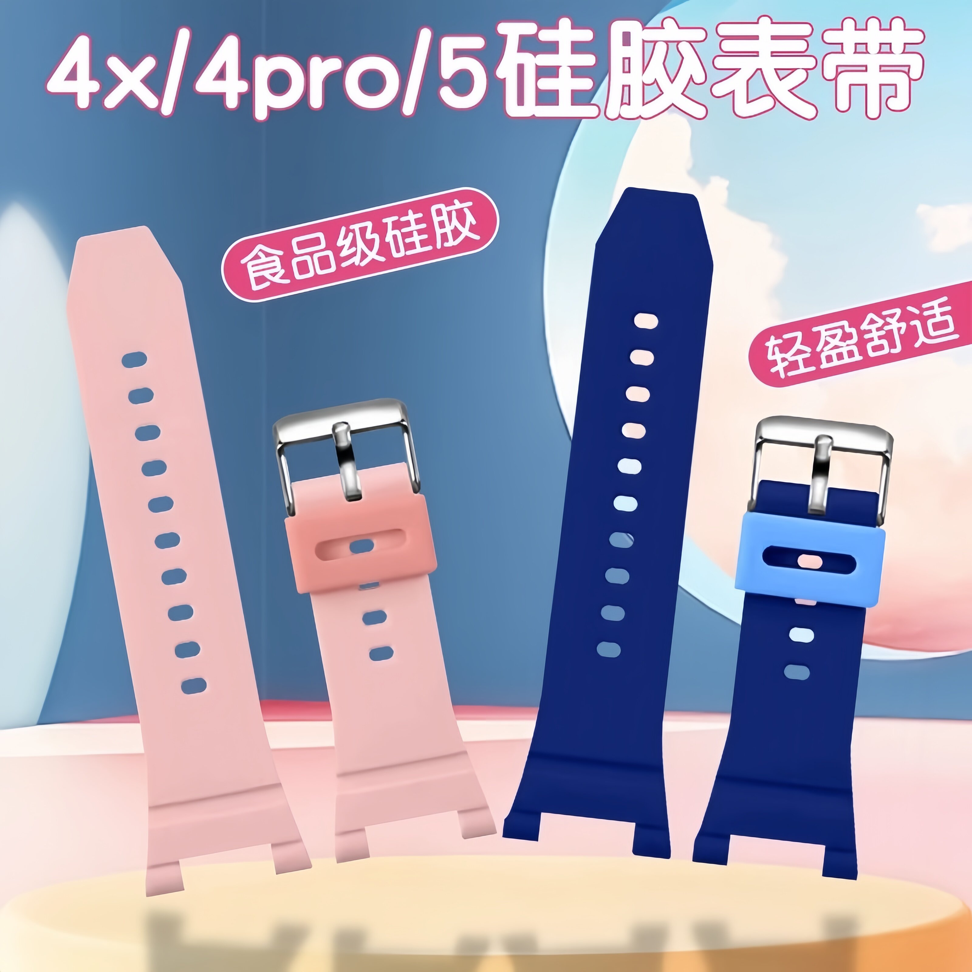 适用华为儿童手表表带4X/4Pro/5X/3pro/5Xpro/3S/5儿童电话手表矽