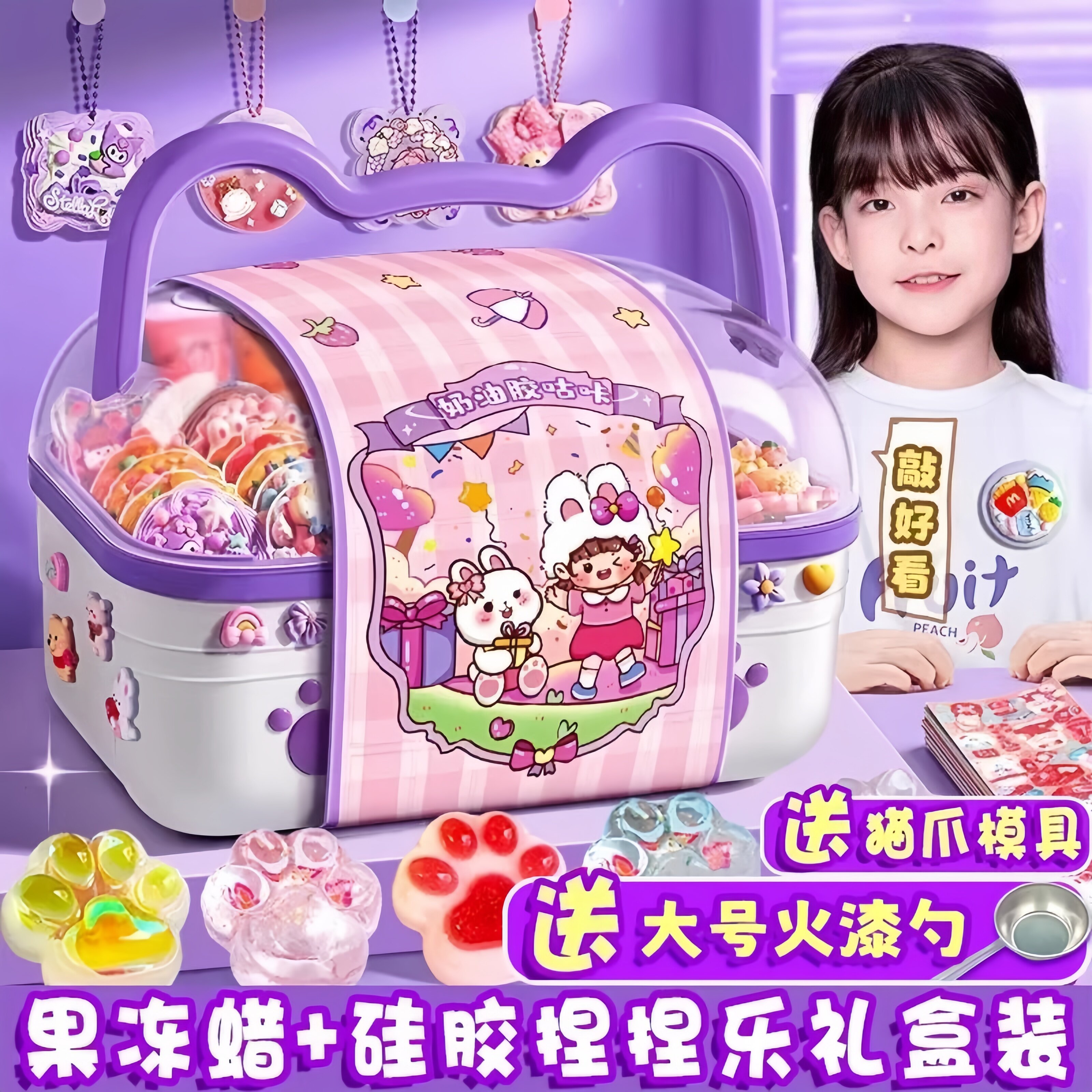 捏捏乐套装减压玩具儿童成人可咬无毒果冻自制手工diy食品级猫爪图片