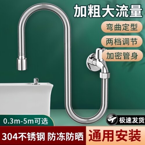 304不锈钢波纹水管软管阳台万向水龙头延长管加长延伸防溅水神器