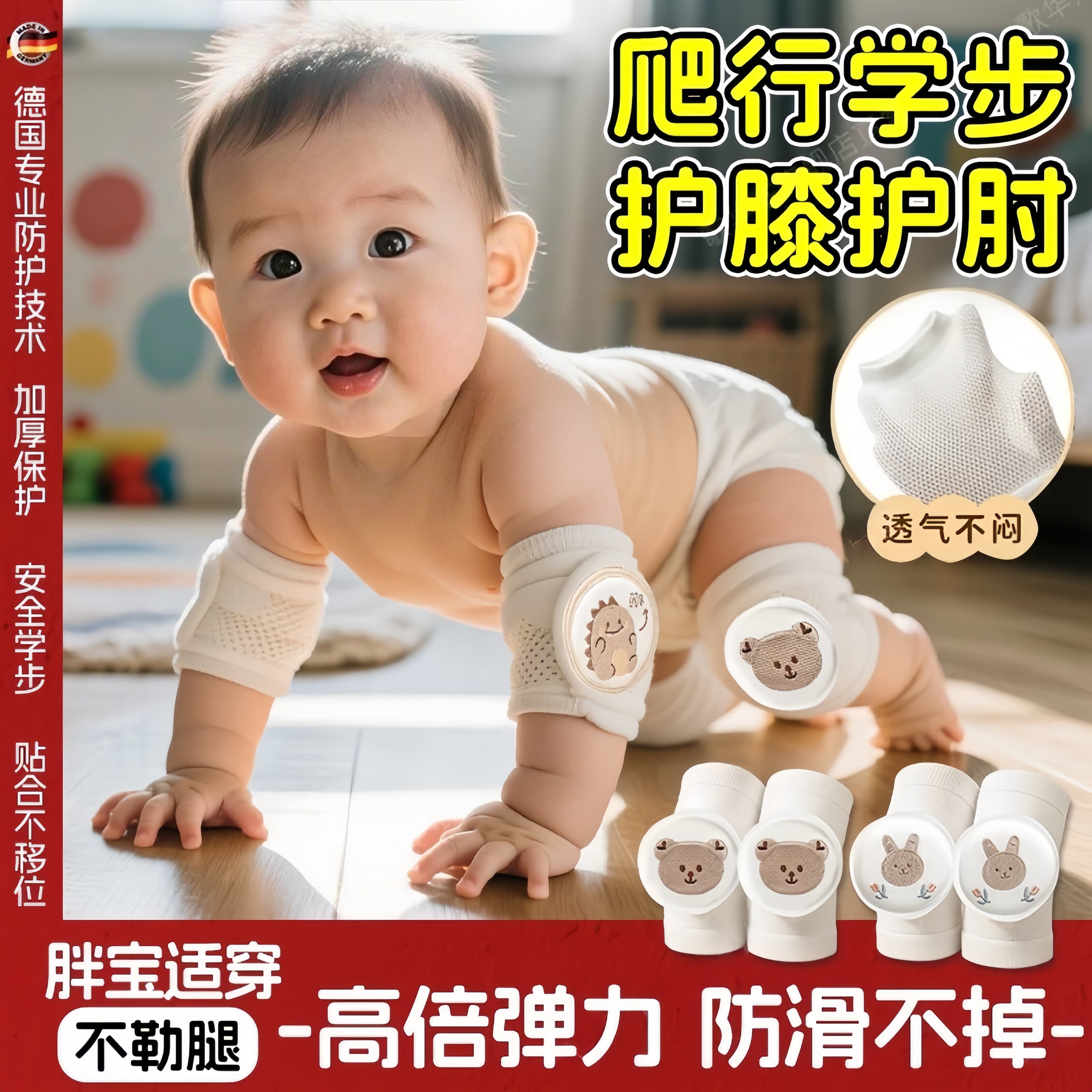 婴儿爬行护膝护肘防摔幼儿小宝宝户外爬行护具装备夏季薄款不勒腿