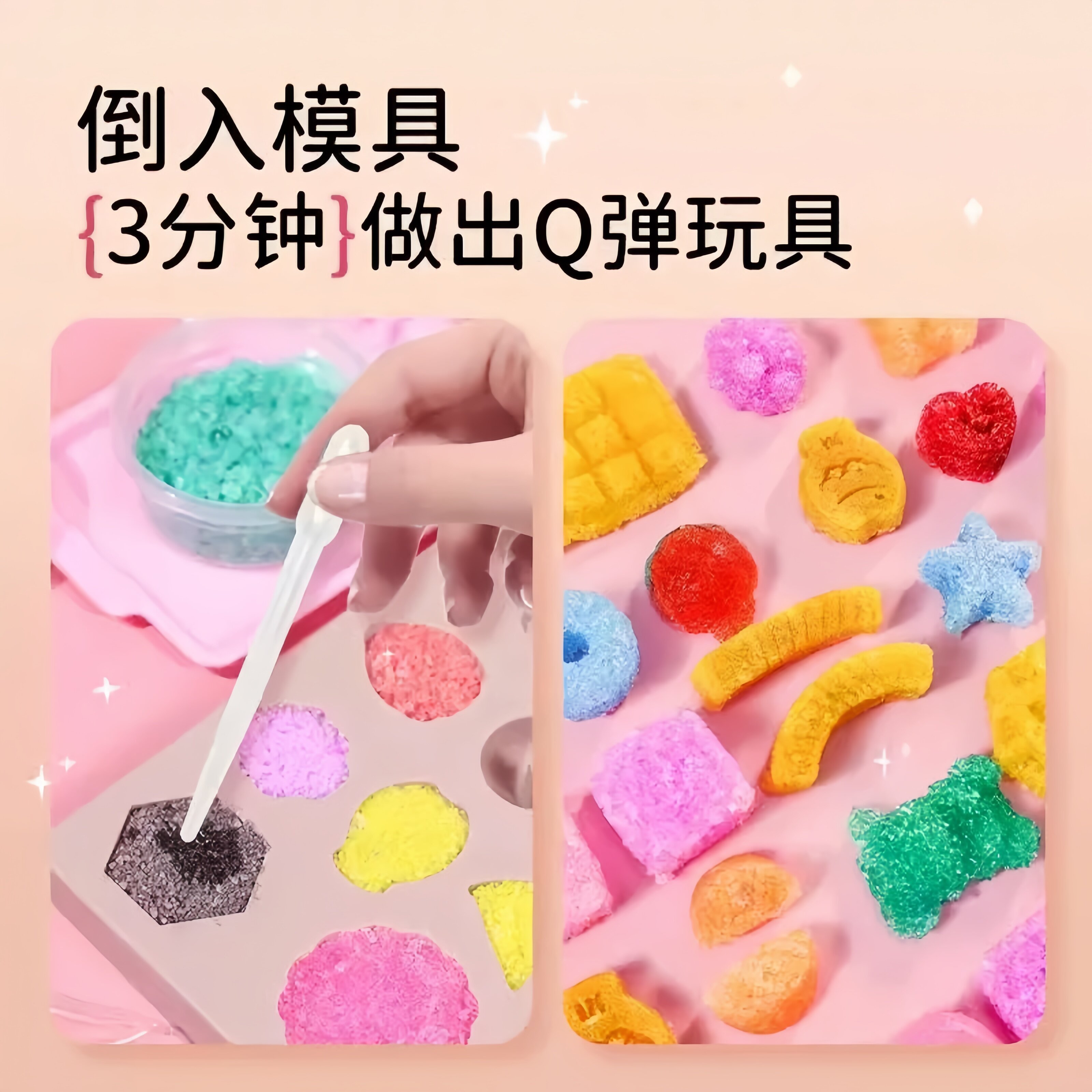 儿童手工DIY果冻沙食玩微缩便利店扮家家酒零食糖果捏捏解压材料