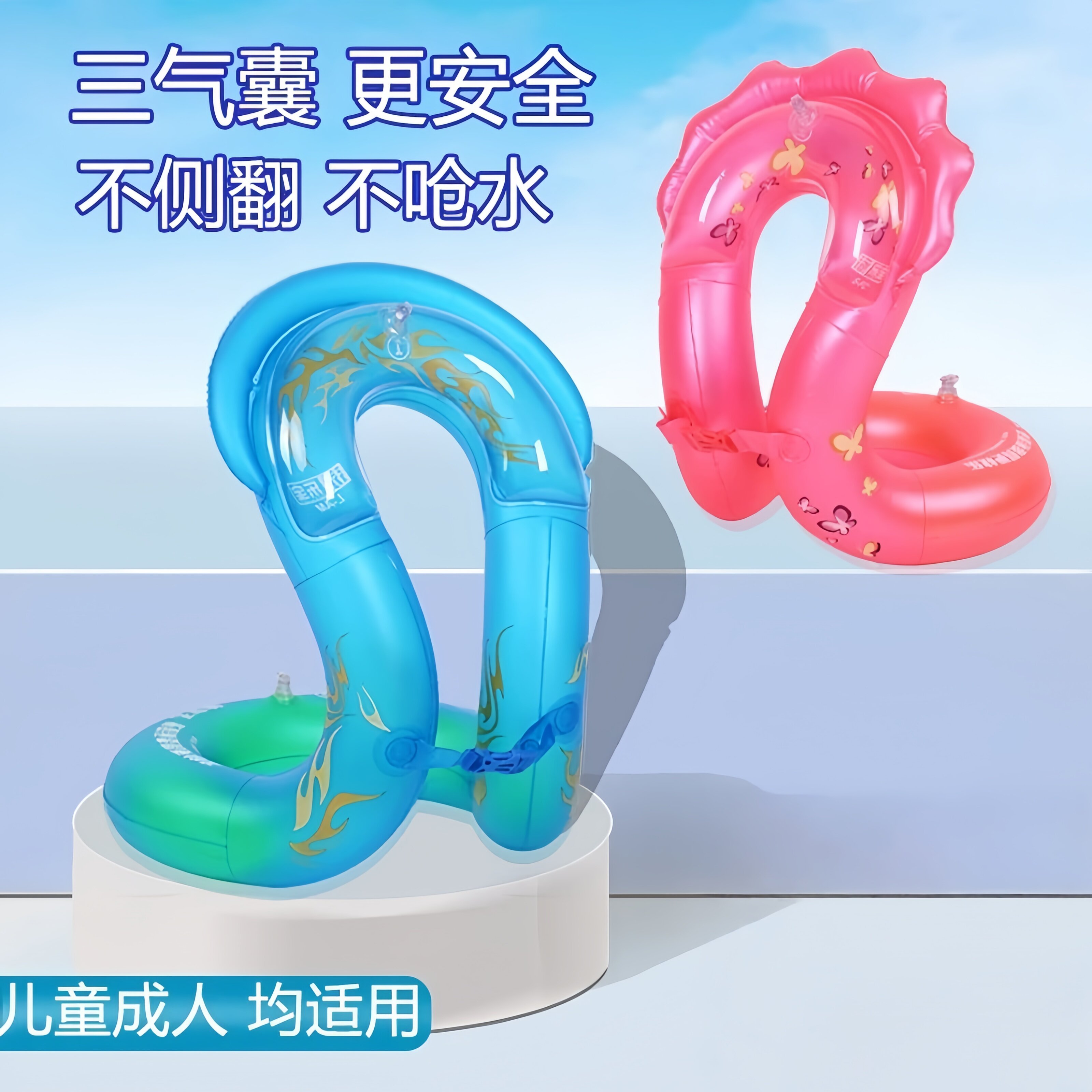 儿童/成人泳圈 宝宝加厚男女浮圈腋下初学者泳乐宝游泳圈游泳装备