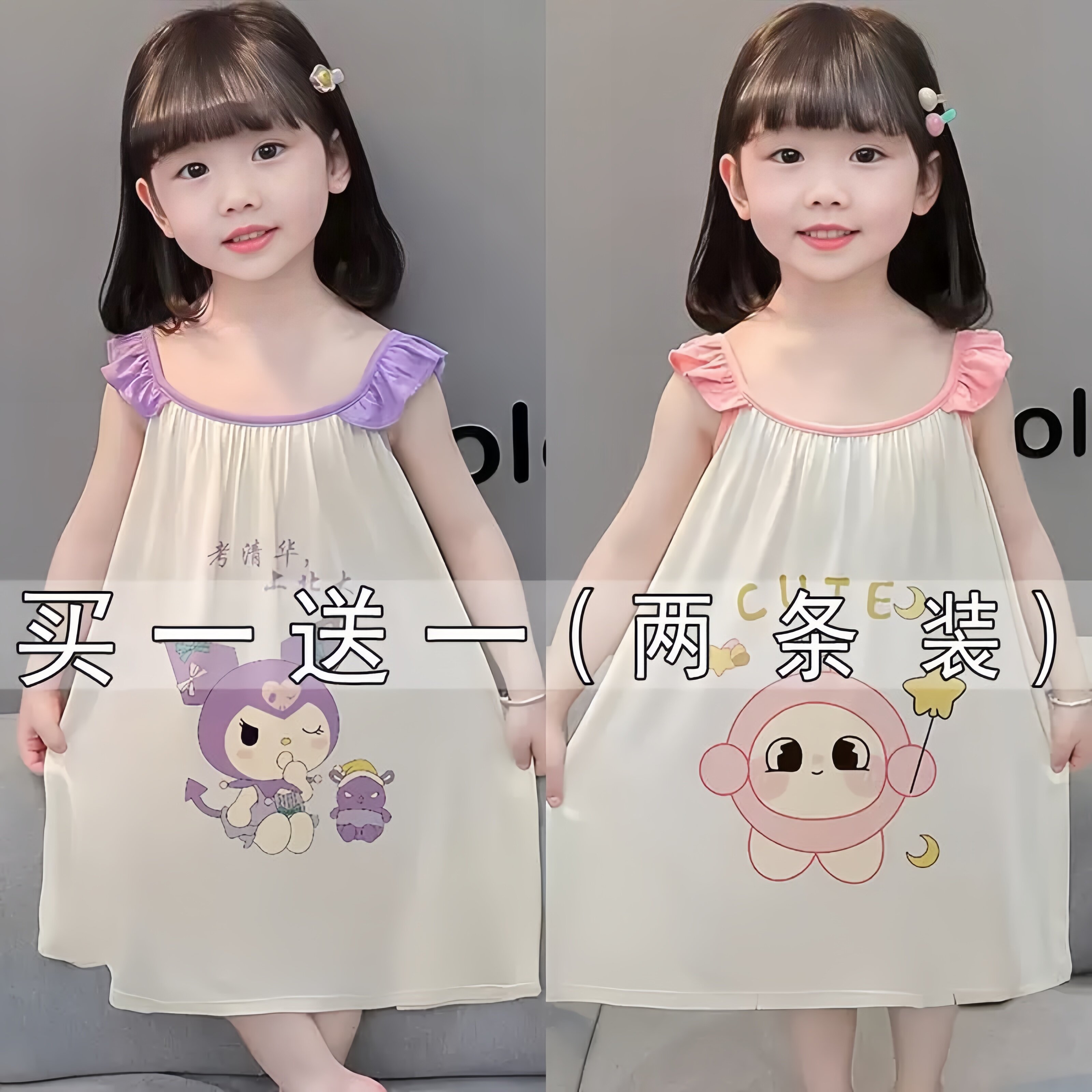 儿童睡衣夏季吊带睡裙女冰丝卡通库洛米可爱宝宝家居服裙子夏天款