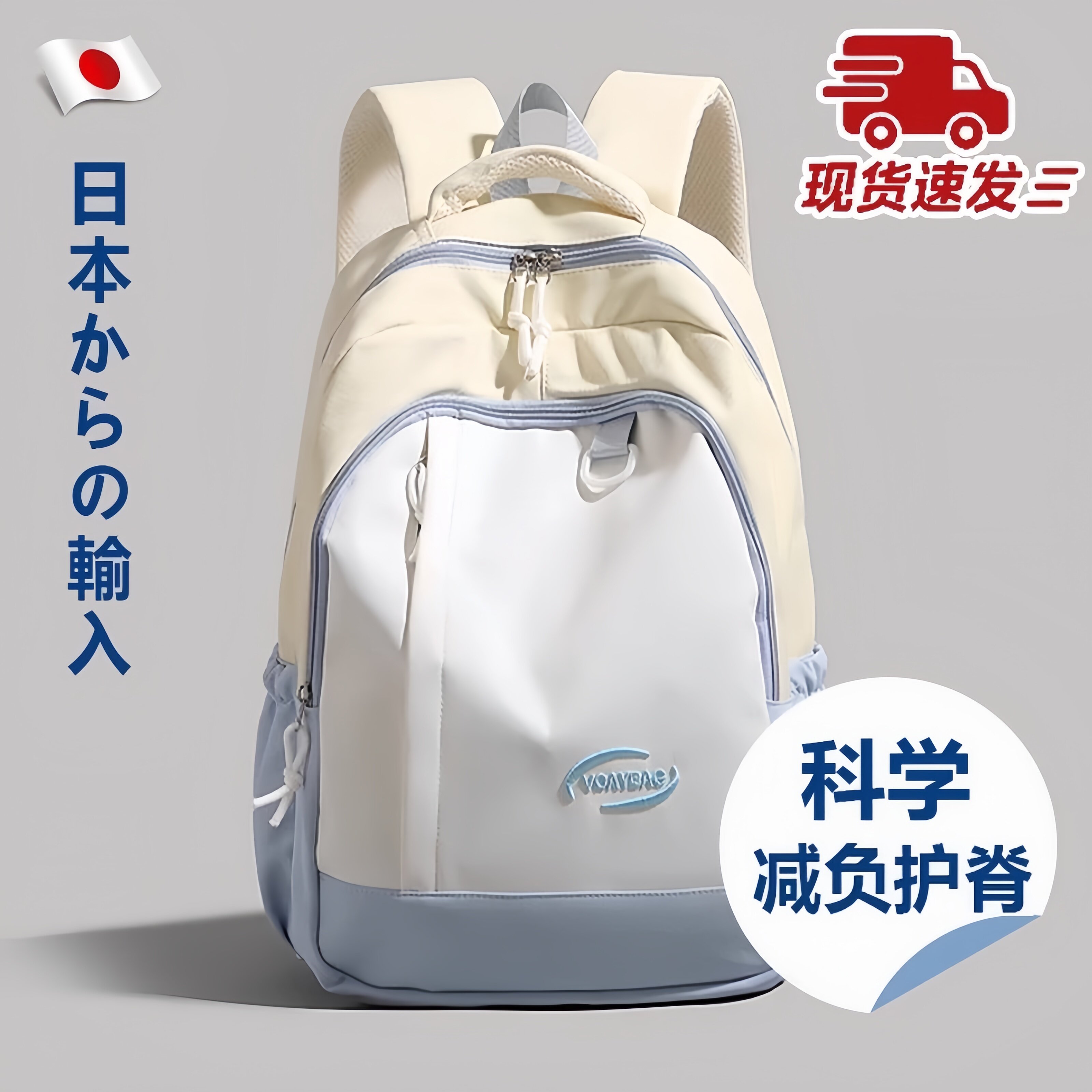 日本初中生背书包减负护脊超轻便大容量高中生专用男女学生高颜值