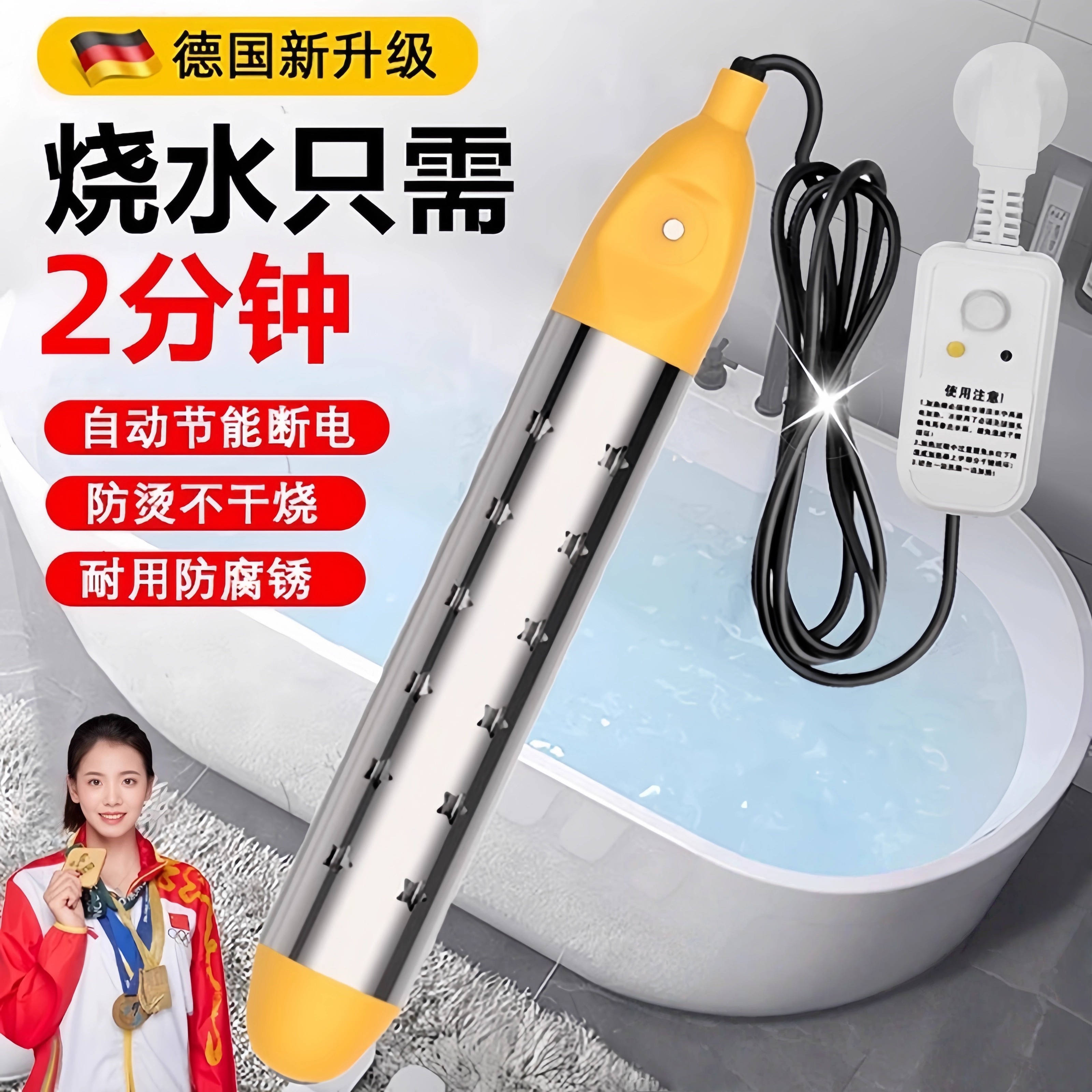 德国热得快烧水棒安全自动断电烧水的电热棒泡脚泡澡桶加热烧水器