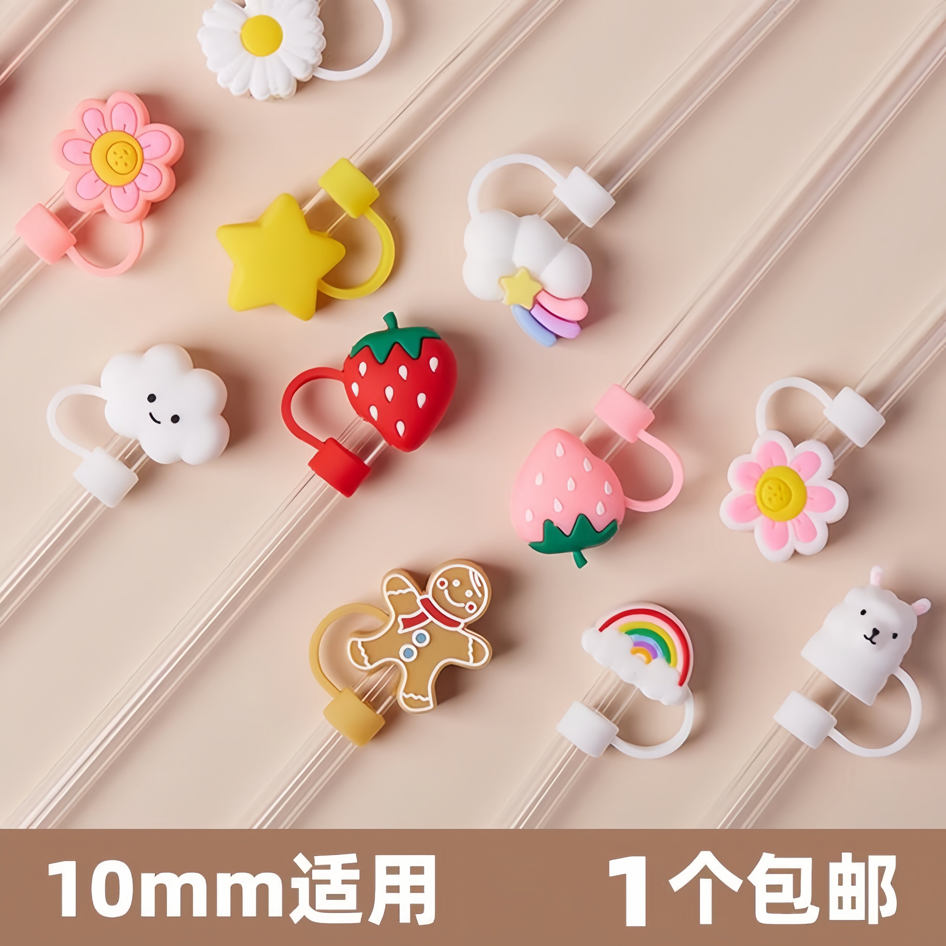 便携式吸管套吸管防尘塞食品级10mm大口径卡通优质吸管帽配件可爱