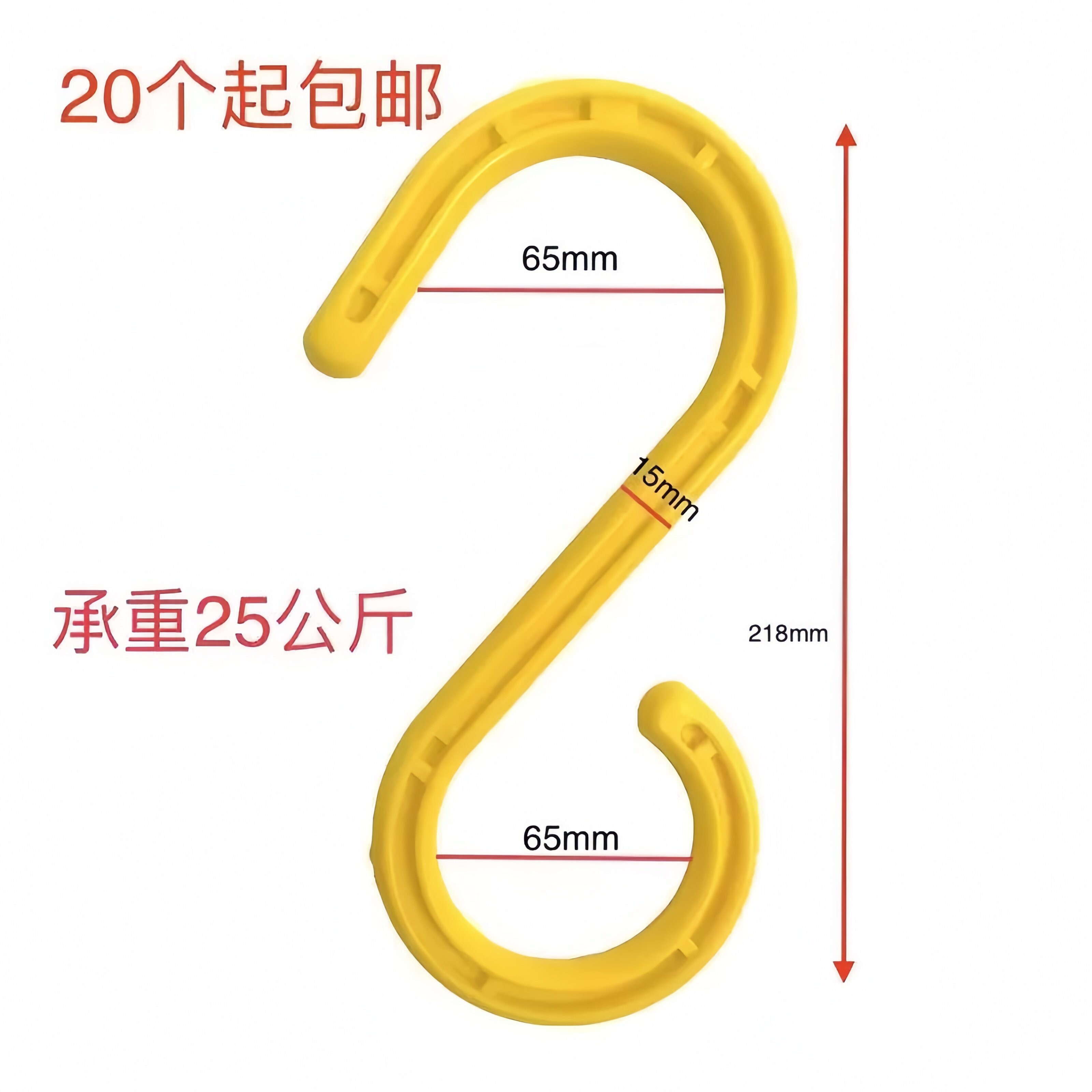 S型挂钩工地电缆挂钩绝缘挂钩鹰架钩子大号绝缘S钩