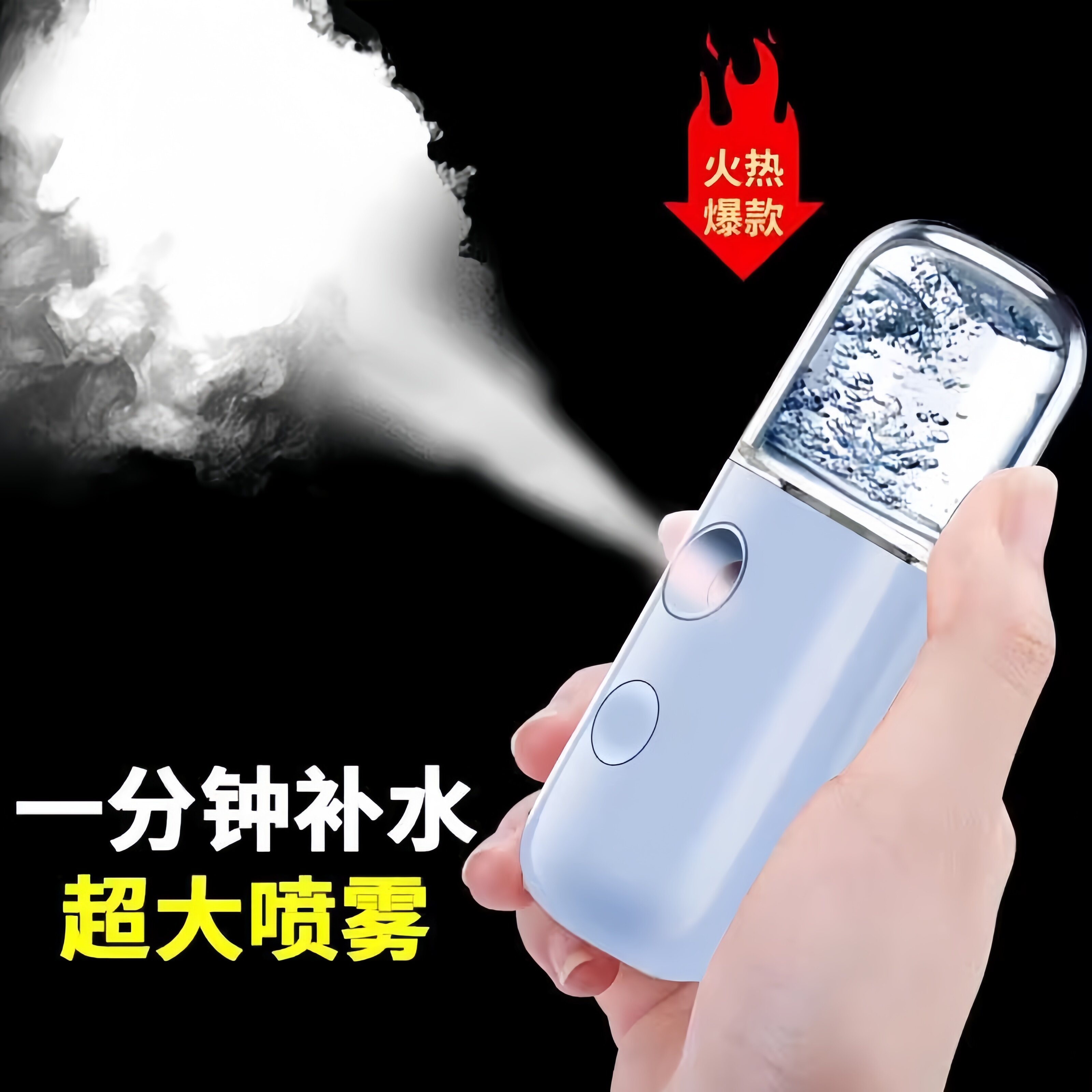 面部保湿保湿喷雾瓶纳米超细雾化妆爽肤水美容喷脸电动小喷壶可携