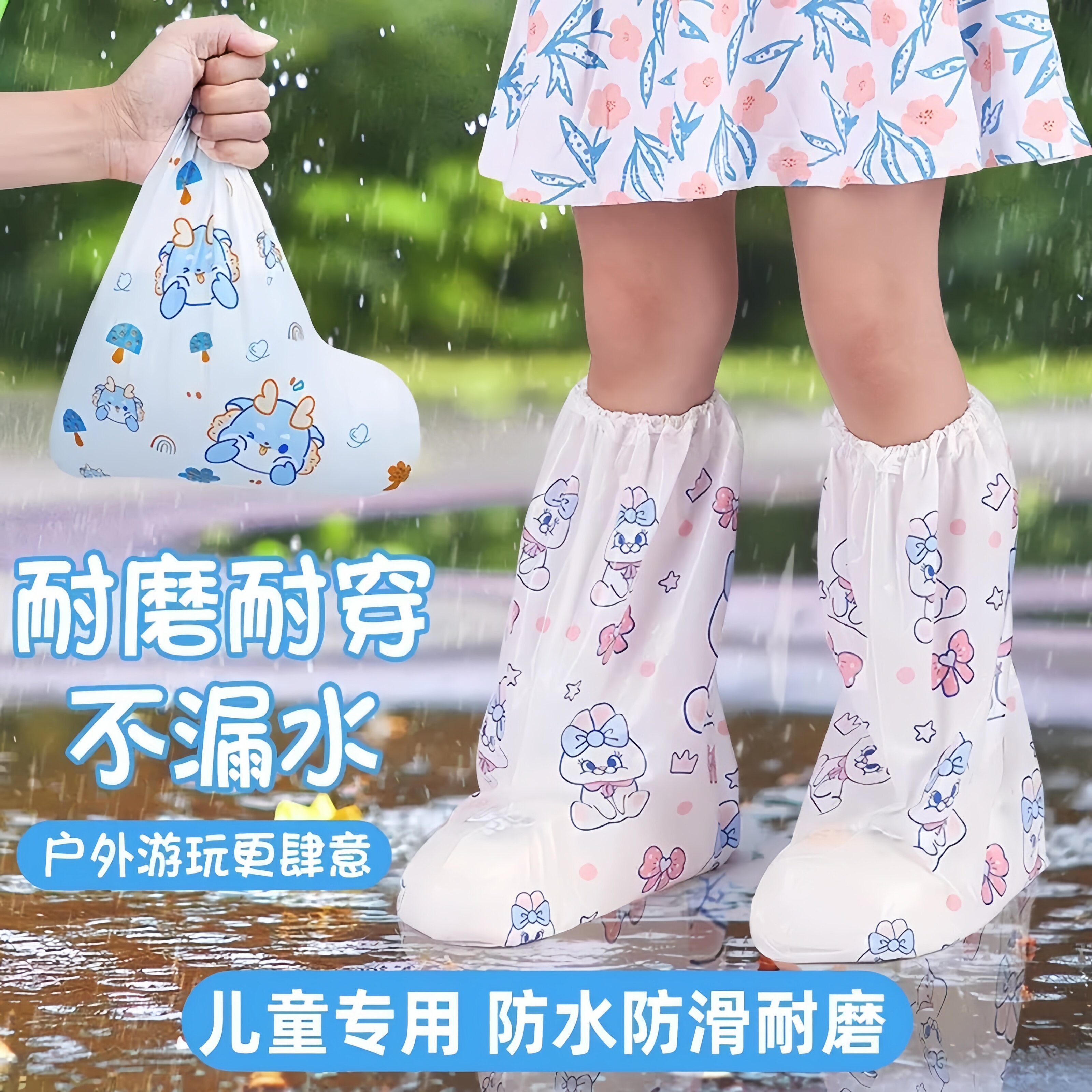 一次性防水鞋套下雨天防雨防滑脚套塑料加厚耐磨雨鞋高筒儿童上学