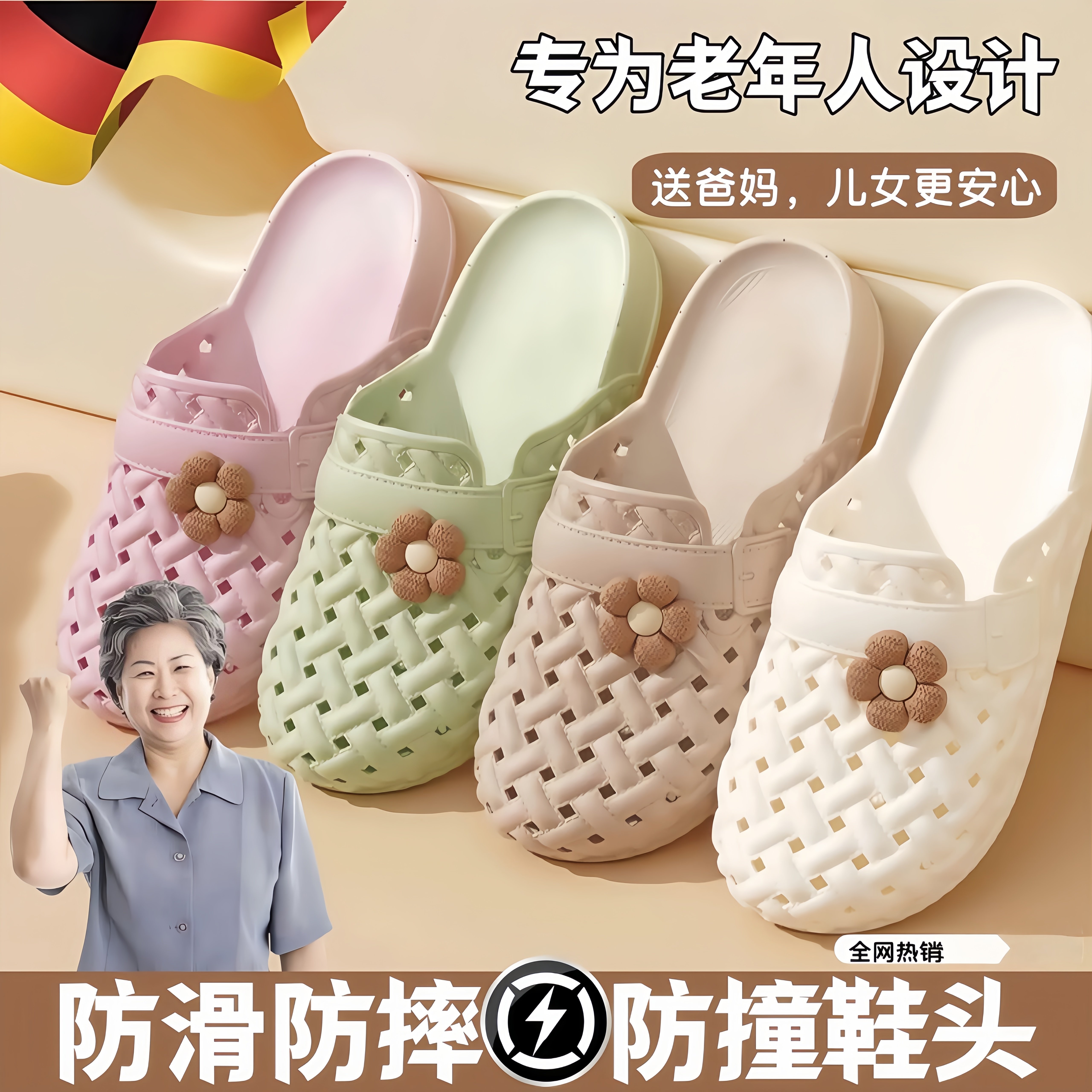 德国老人拖鞋包头浴室洗澡防滑防臭老年人可外穿夏季女士2026新款