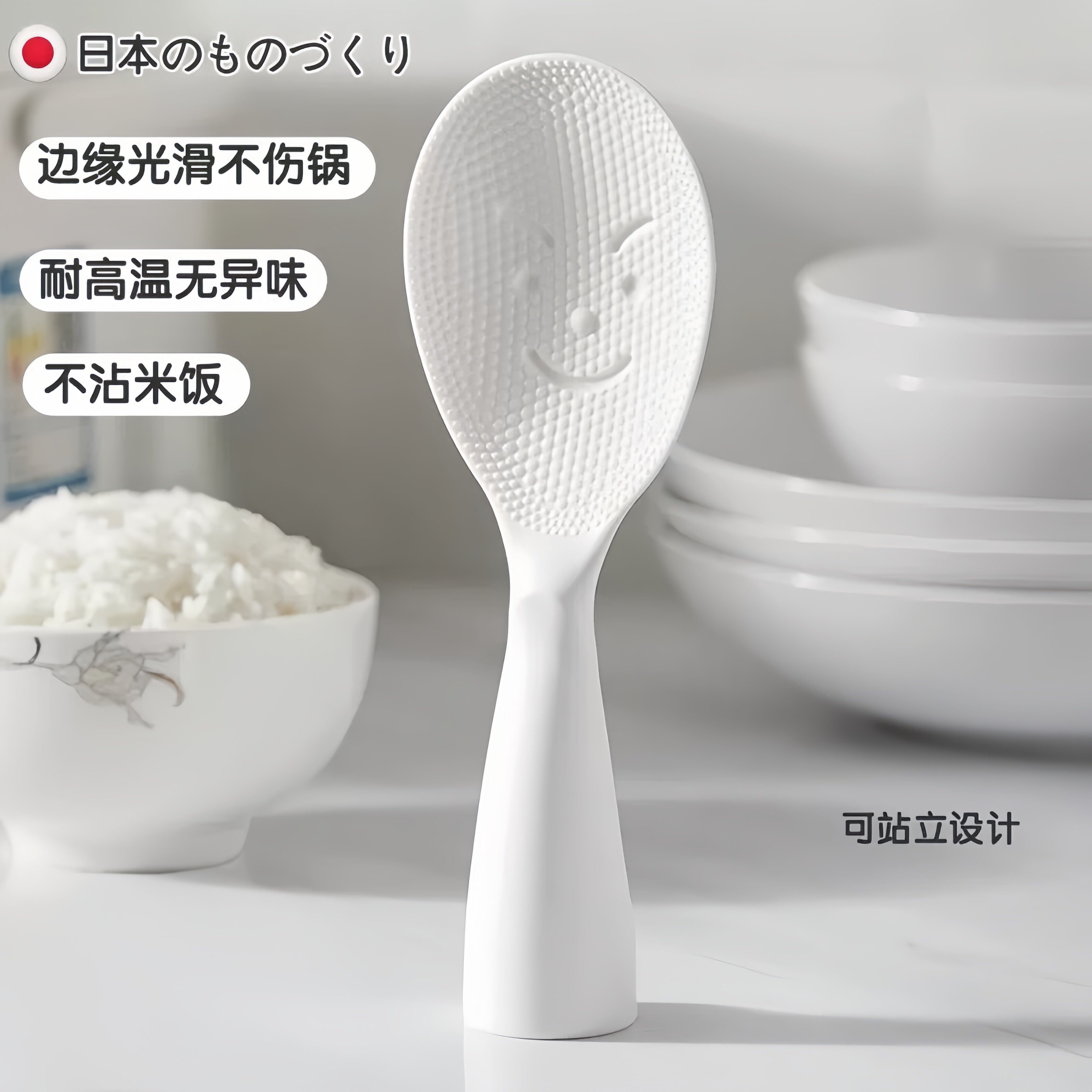日本不沾米饭勺食品级电饭煲盛饭打饭勺子耐高温可立式舀饭勺饭铲
