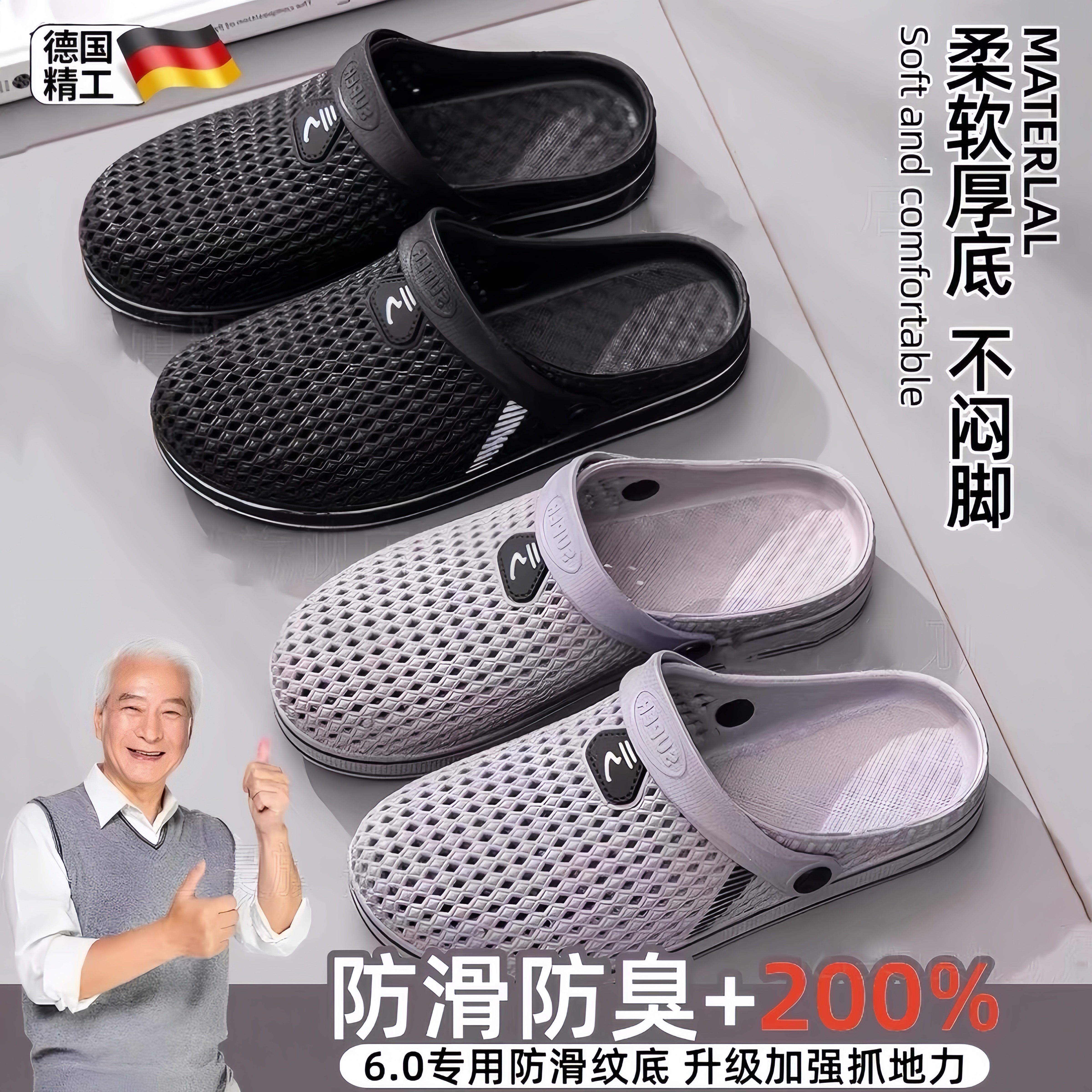 德国老人防滑防摔拖鞋外穿专用2026新款男士夏季包头洞洞鞋老年人