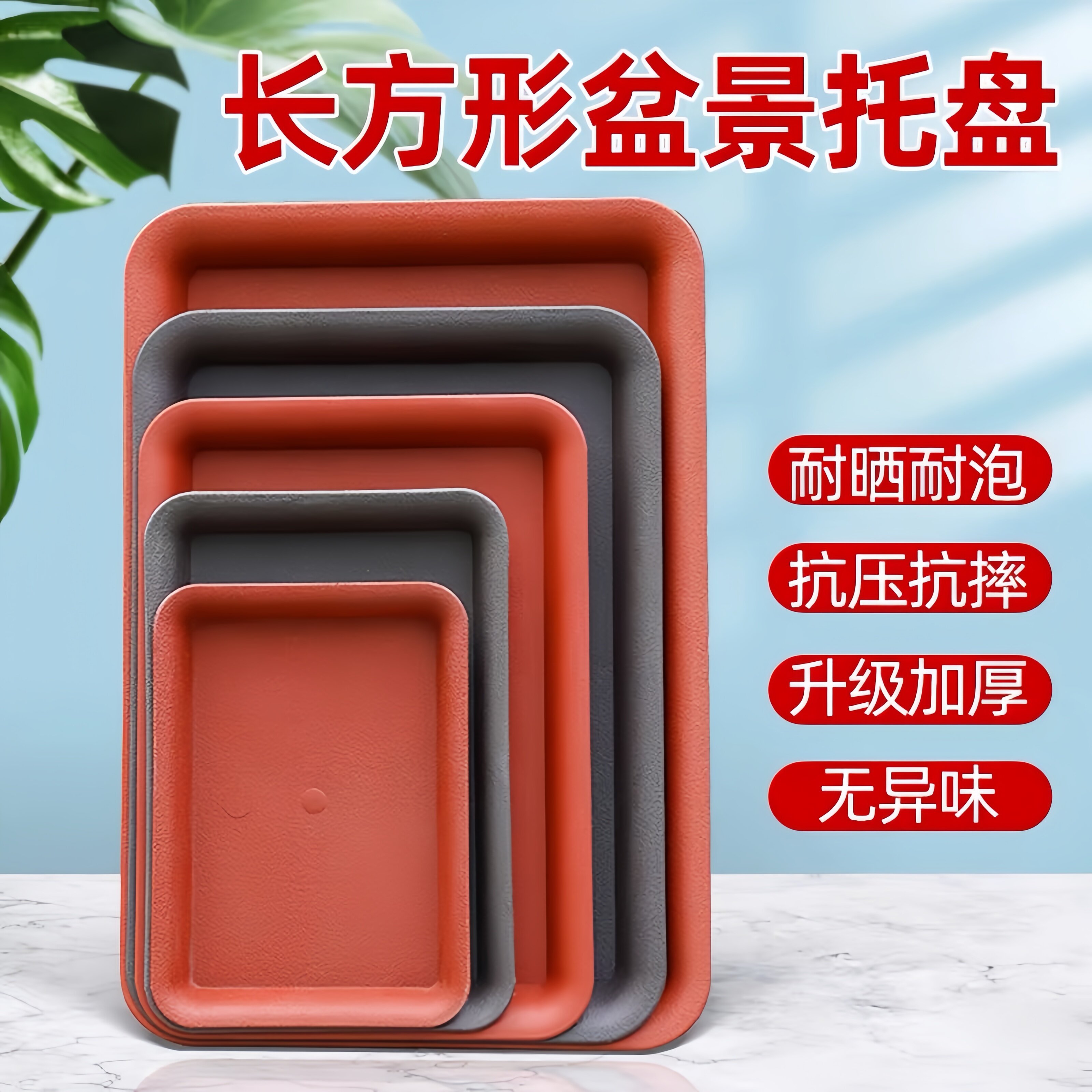 加厚塑料长方形花盆托盘盆托接水盘盆景花盆底座托盘花盘垫底托盘