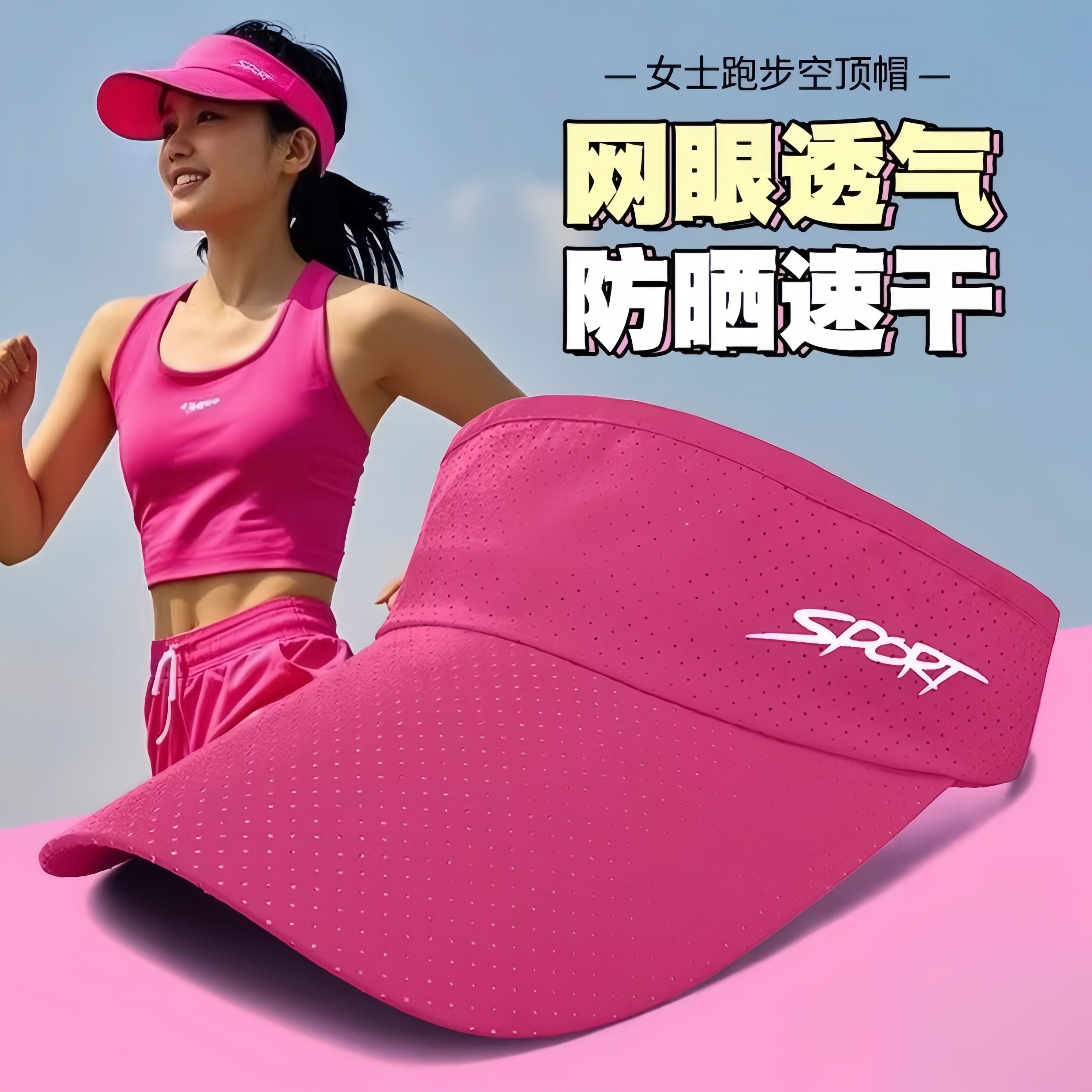 夏天女士跑步专用帽子马拉松女款速干专业装备春季空顶帽户外运动