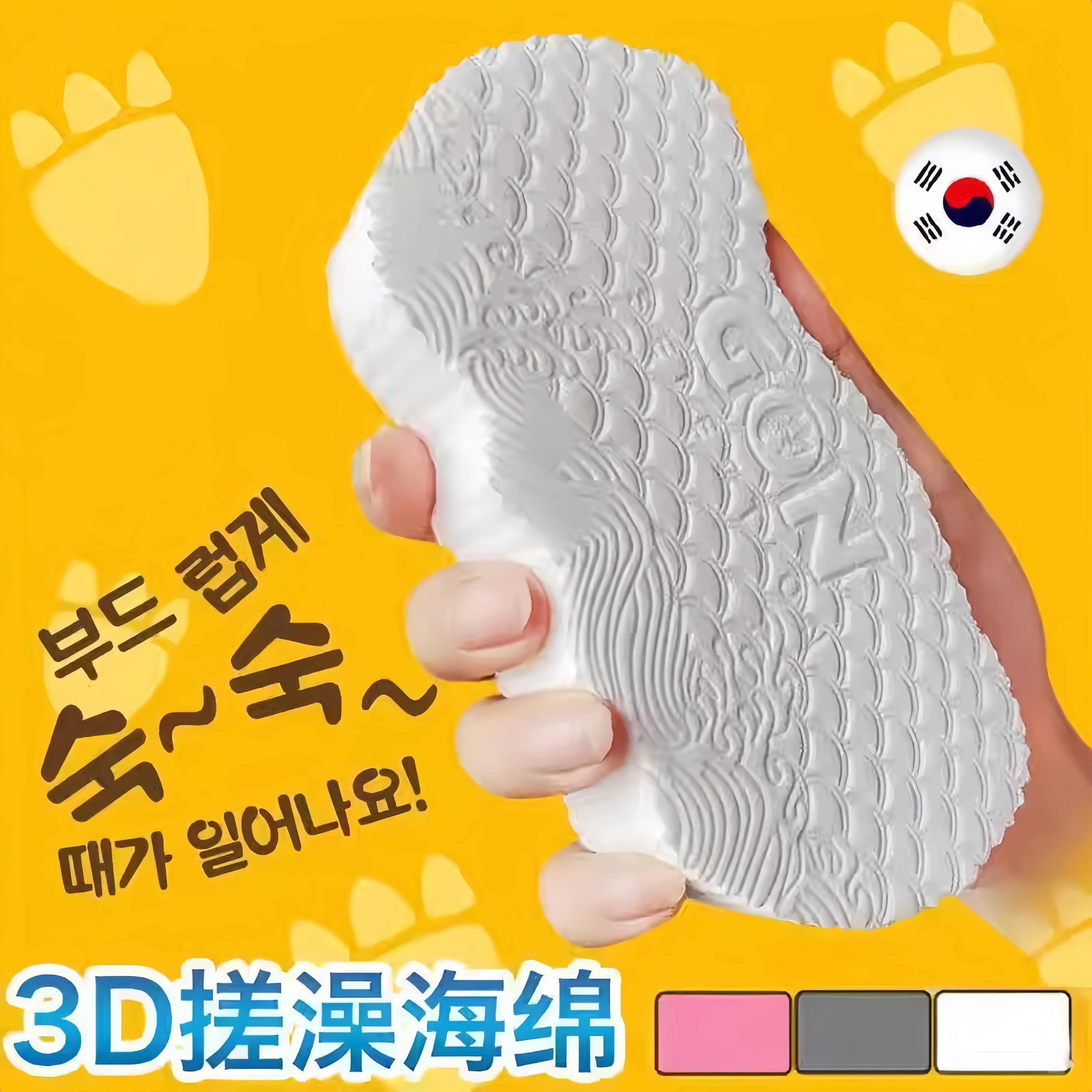韩国儿童搓澡神器无痛搓澡巾不伤皮肤搓泥灰洗澡海绵婴儿宝宝专用