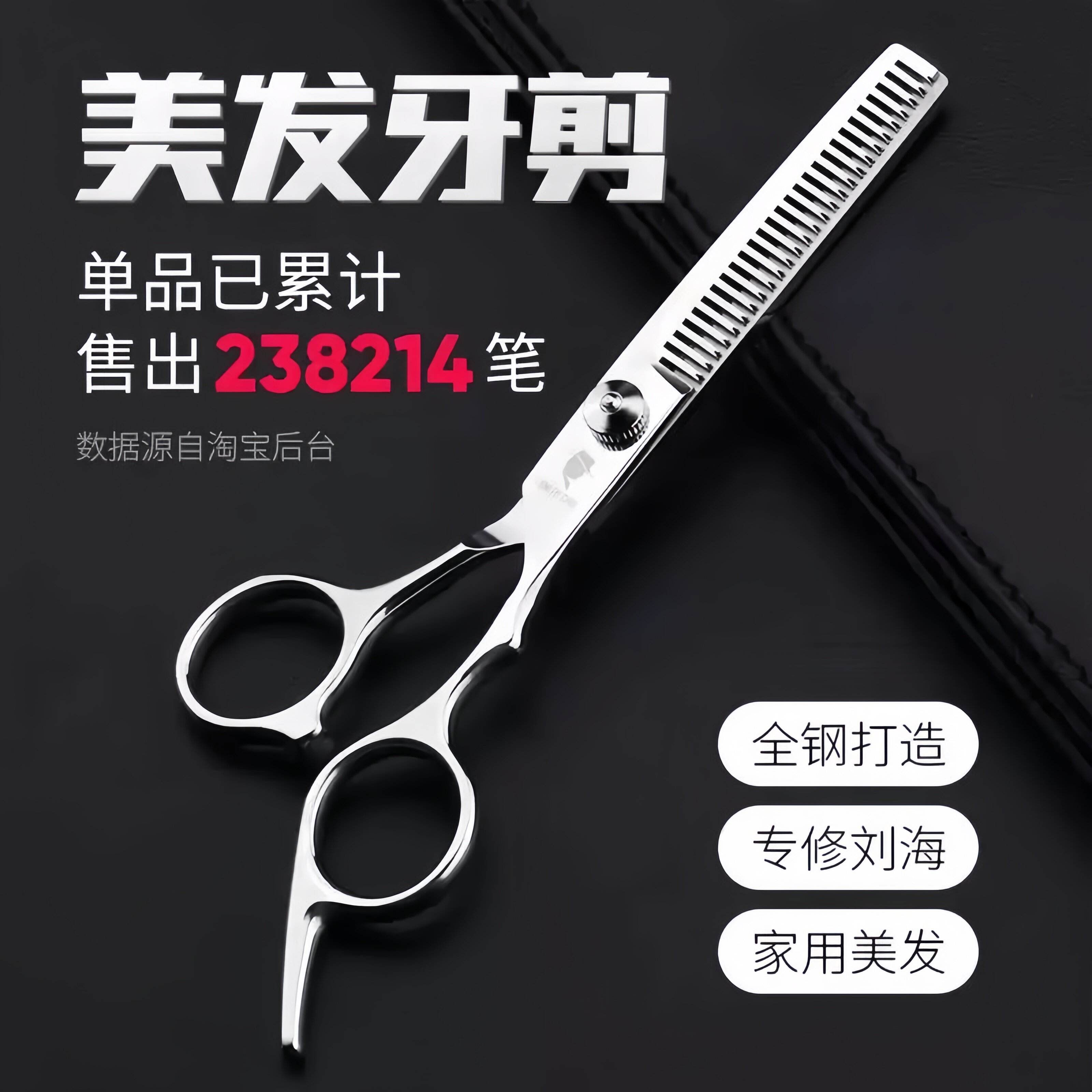 剪头发发专用理髲美发剪发剪刀浏海打薄宠物剪毛平剪牙剪锋利碎发