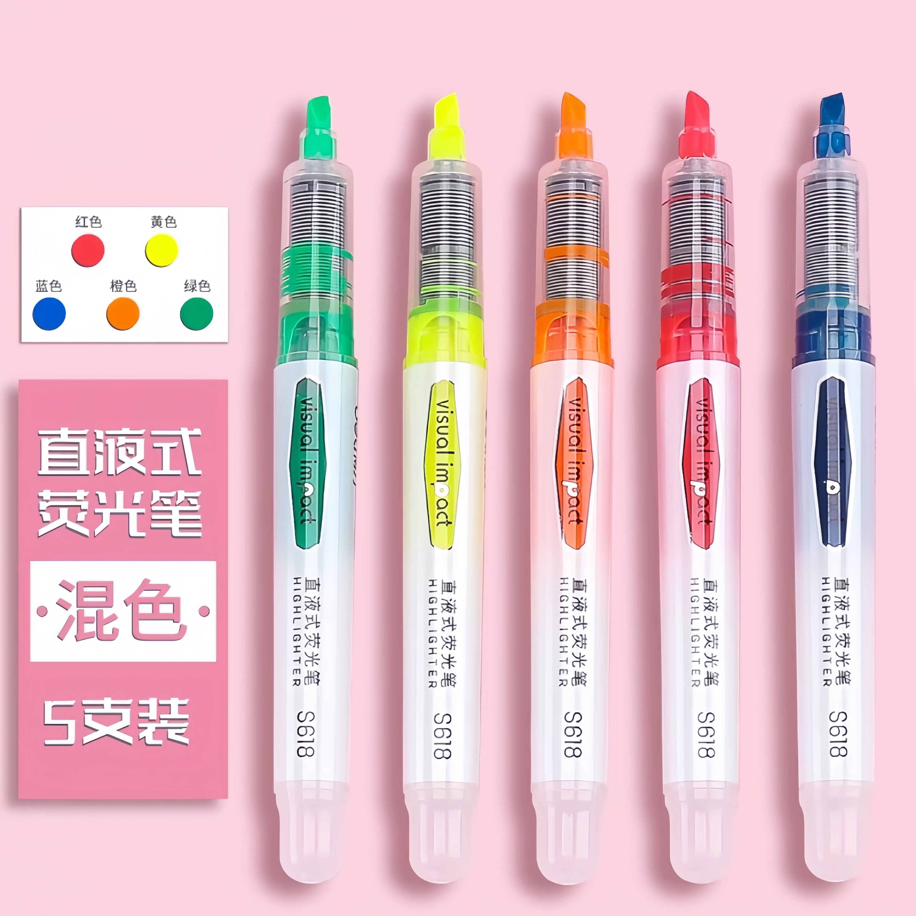 直液式荧光笔S618学生用读书阅读粗划重点标注备注标识醒目笔记号笔彩色荧光色笔笔记标记笔淡色系做笔记