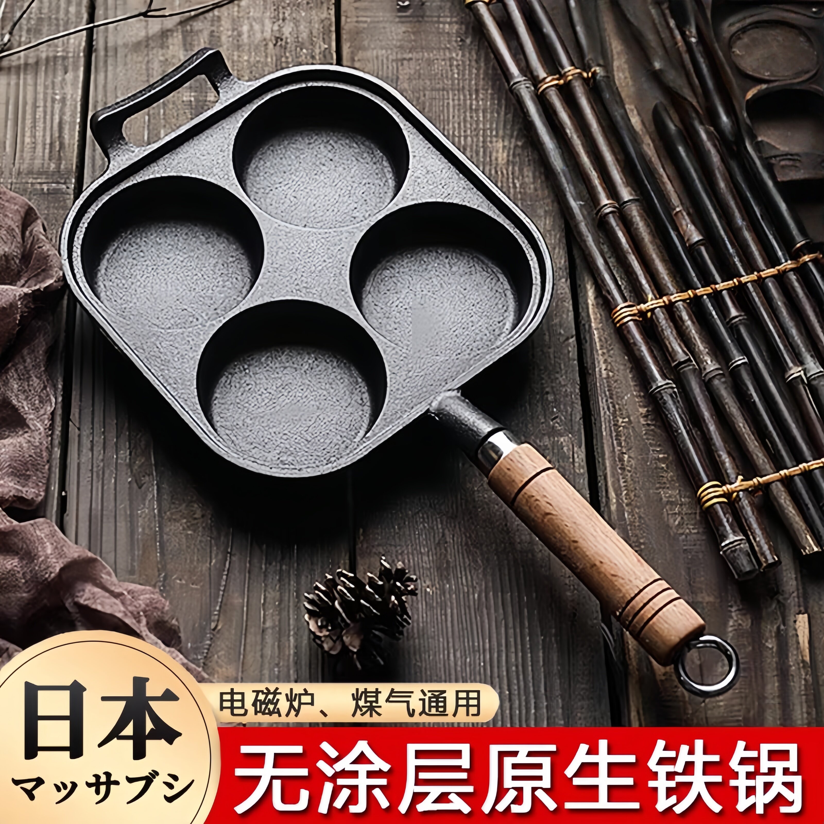 日本加厚铸铁平底锅无涂层铁锅品质四孔煎蛋不粘锅加深早餐汉堡机