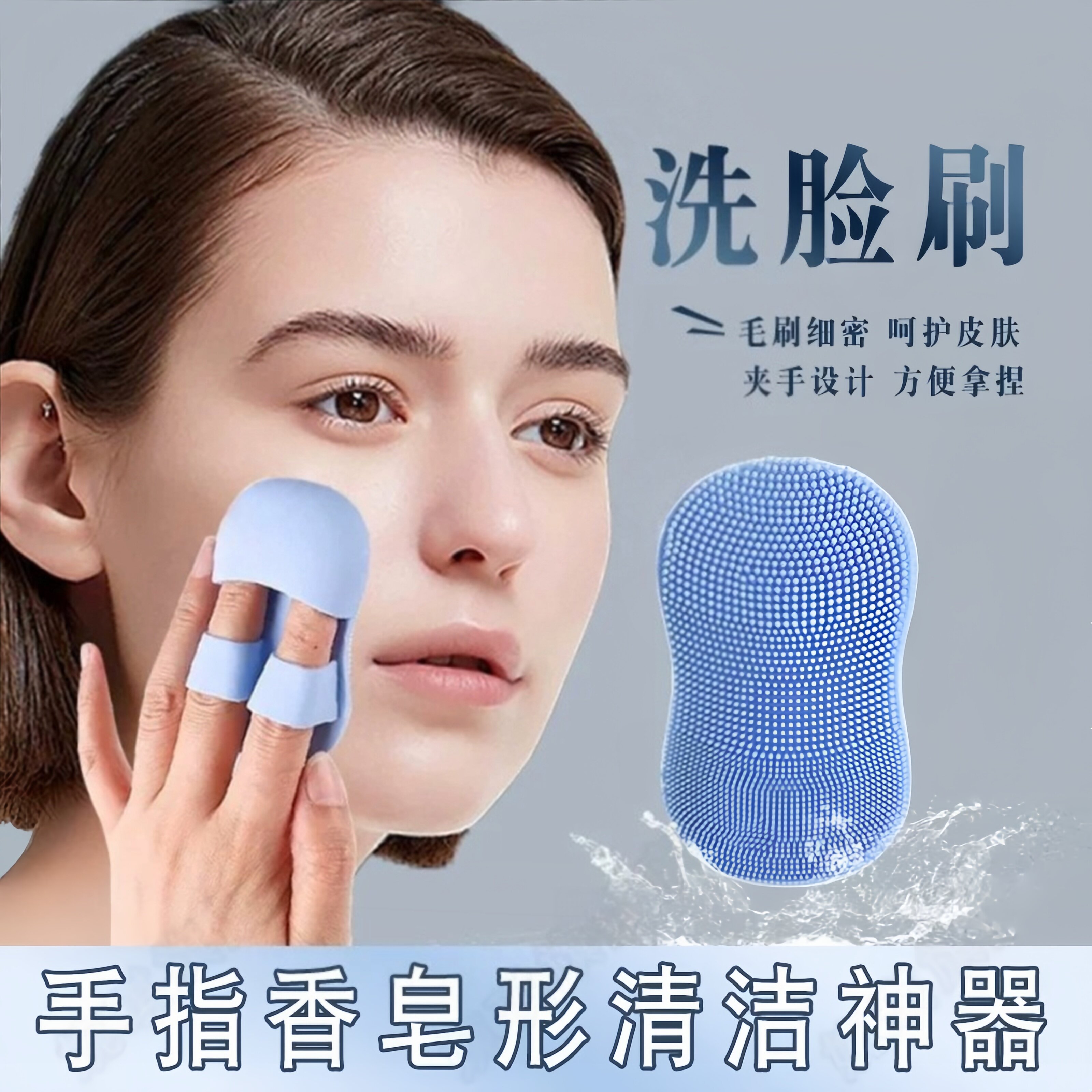 迷你手指洗脸刷软毛矽胶刷按摩鼻头鼻翼清洁毛孔卸妆洗脸用洁面仪