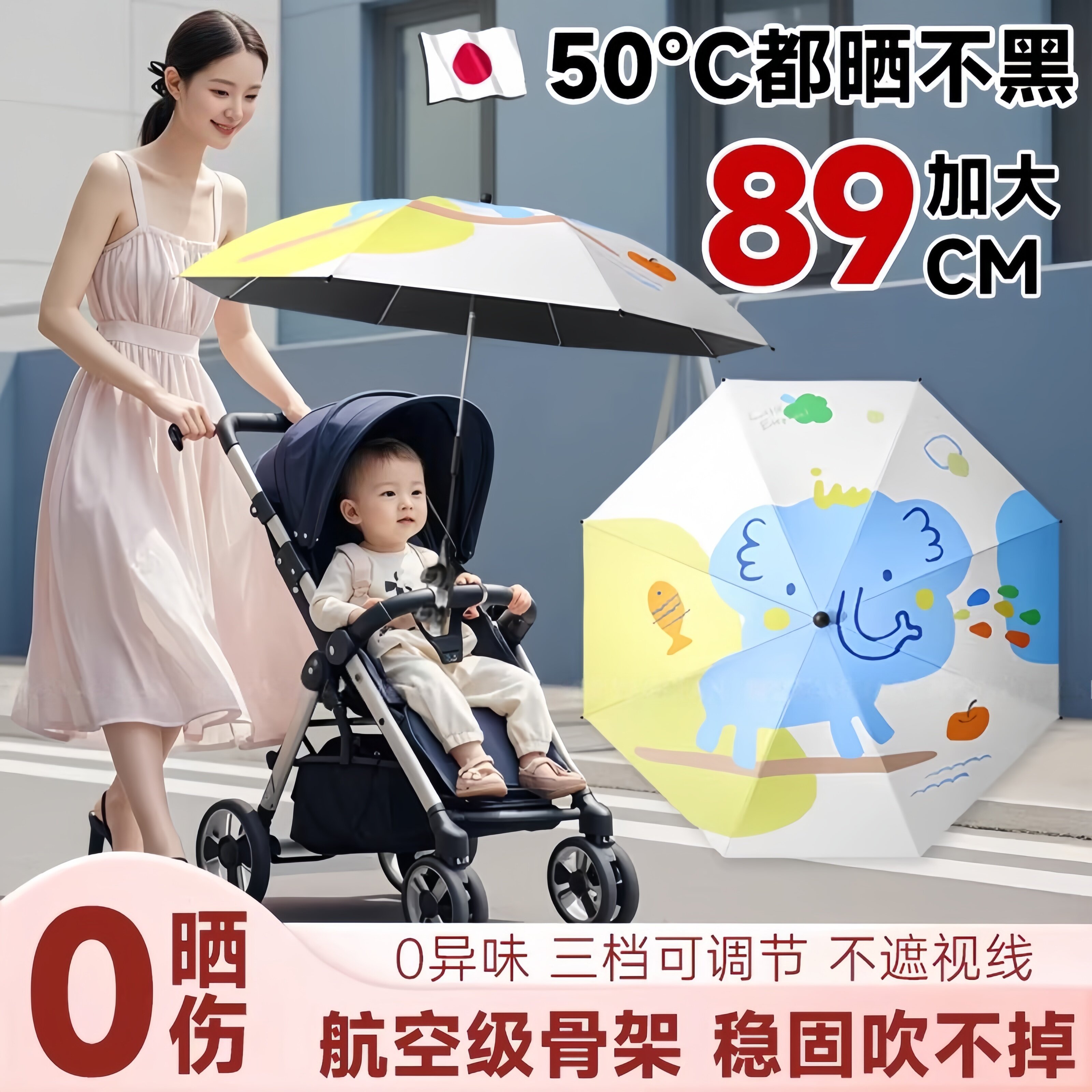 日本婴儿车遮阳伞宝宝推车溜娃神器通用防晒雨伞儿童三轮车遮阳棚
