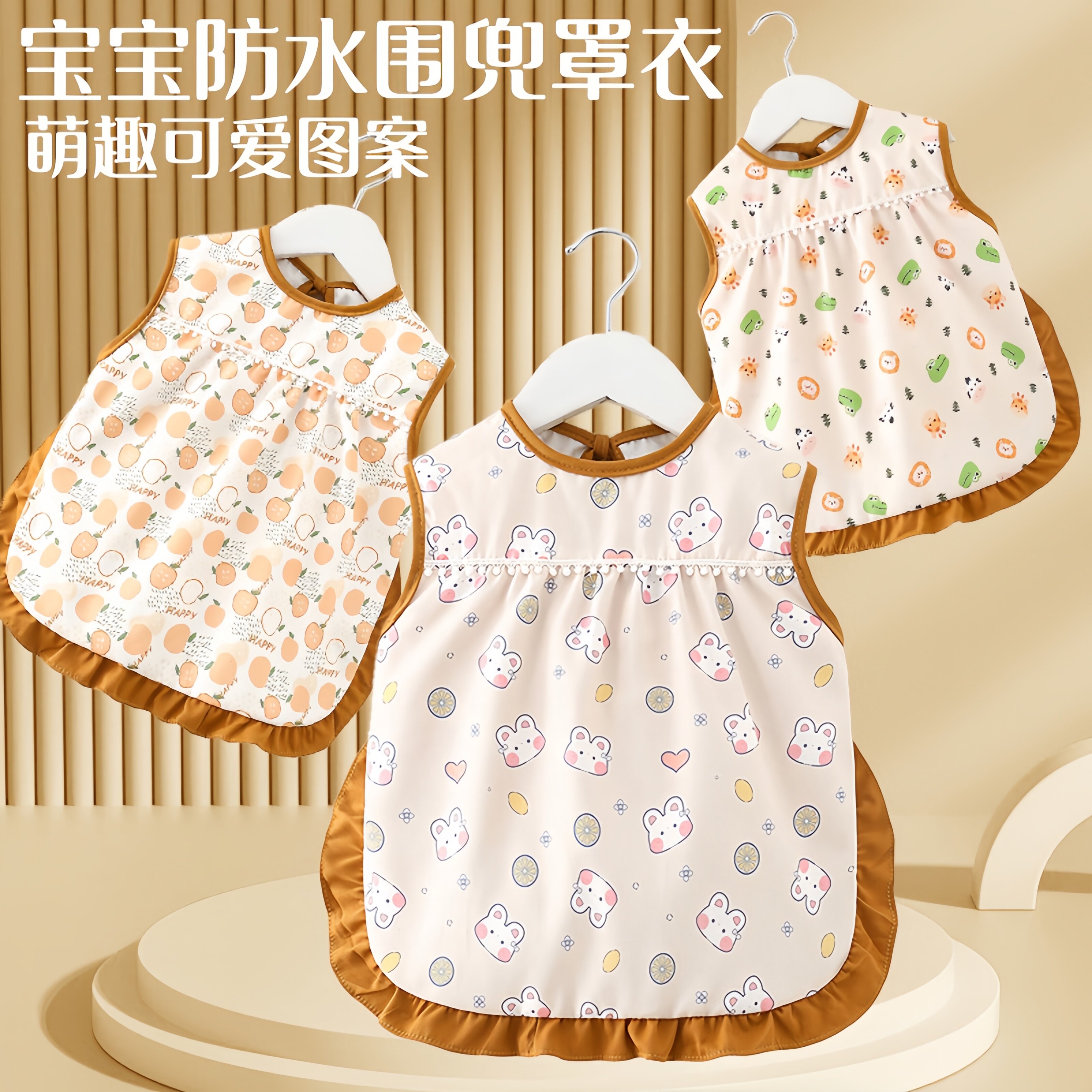 儿童吃饭围兜兜宝宝防水防脏罩衣婴儿幼儿园反穿衣外穿夏季薄款护