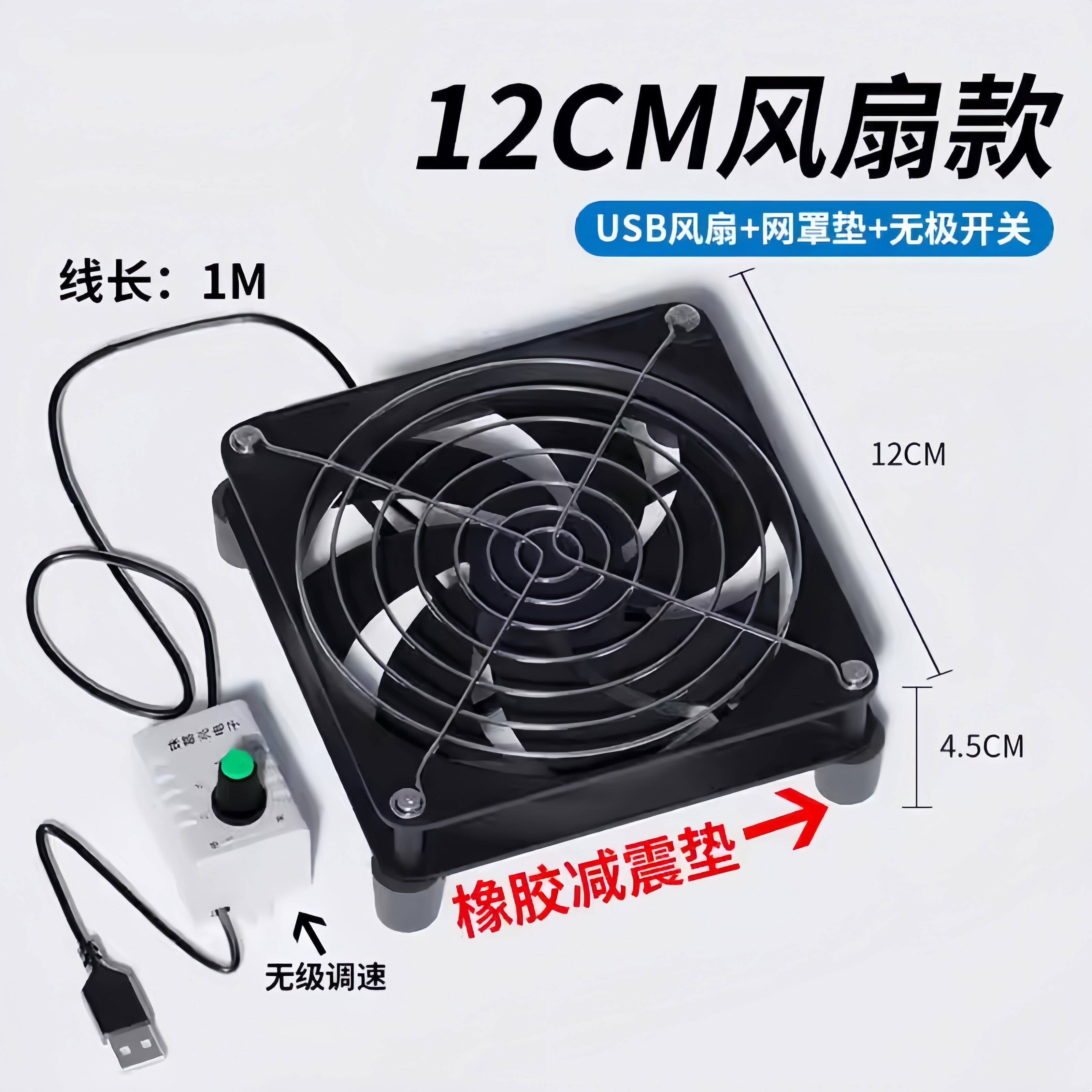 路由器散热风扇架5V USB风扇机顶盒宽带猫散热 一体无级调速包邮