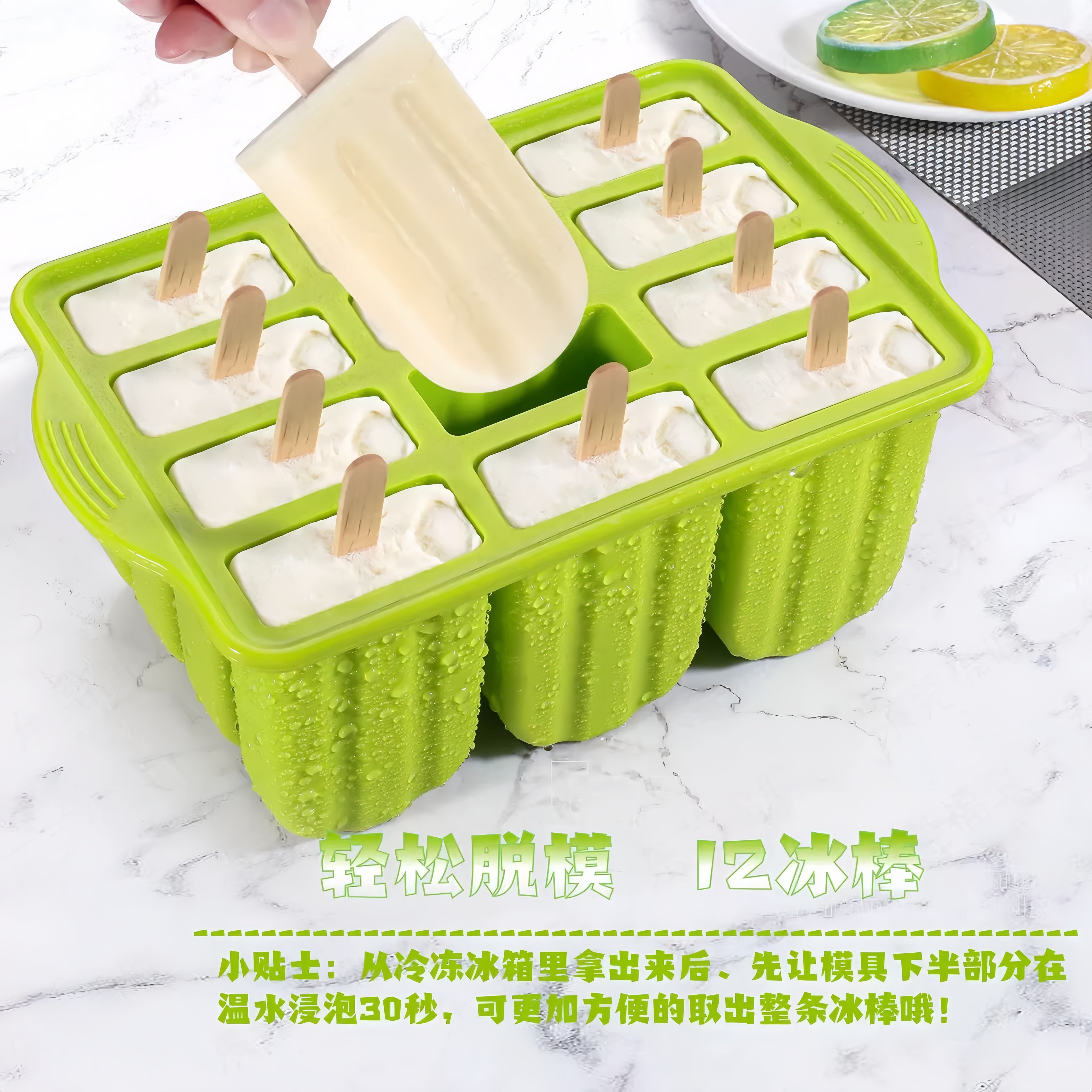 食品级矽胶雪糕模具冰糕冰棒自制冰块商用冷冻制作冰棍冰淇淋激凌